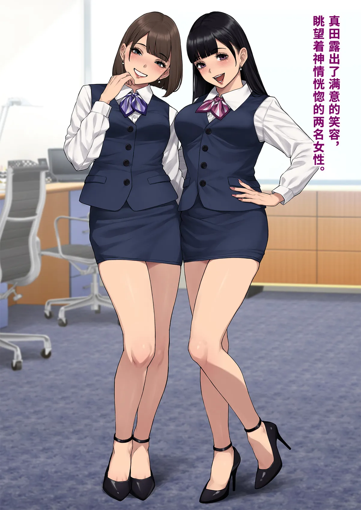 Dansei shikkaku 〜 josō mesu shain ni ochita kare no kōfukuna matsuro 〜【chinese】 page 336 original parody - sundress business suit hentai manga - read online free