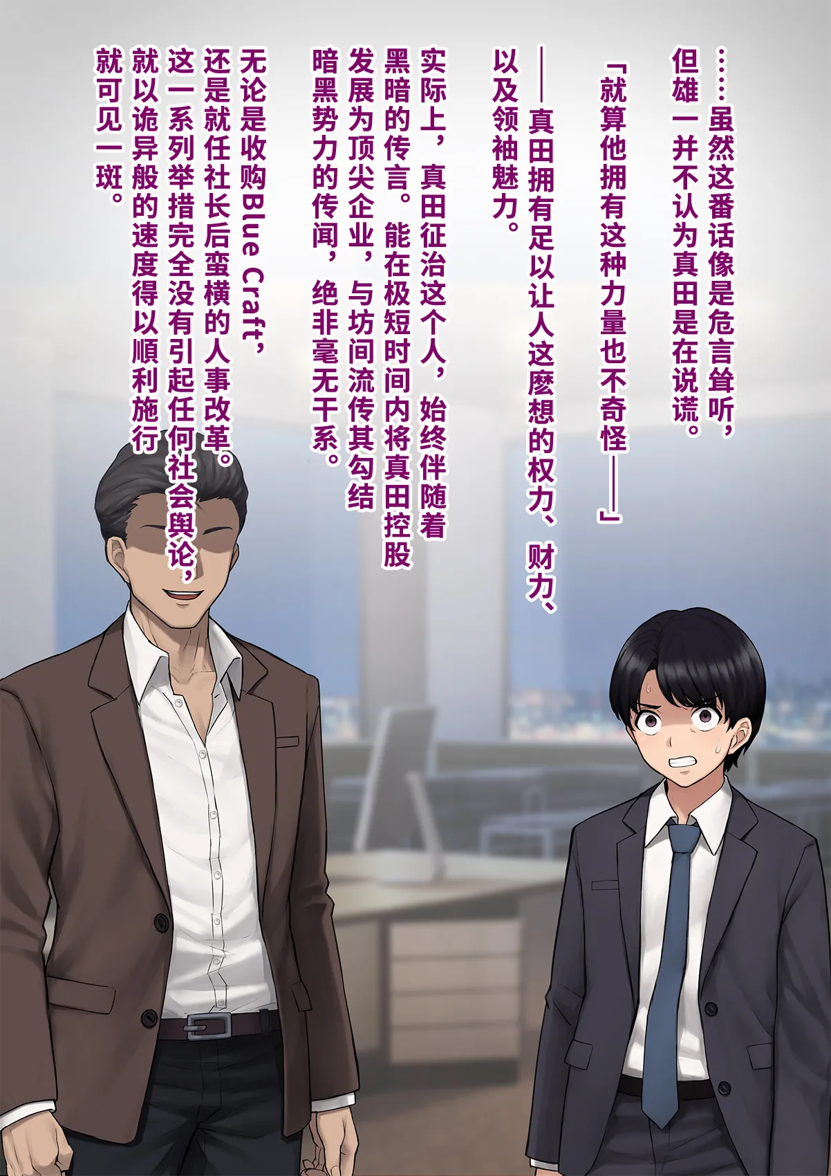 Dansei shikkaku 〜 josō mesu shain ni ochita kare no kōfukuna matsuro 〜【chinese】 page 35 original parody - sundress business suit hentai manga - read online free