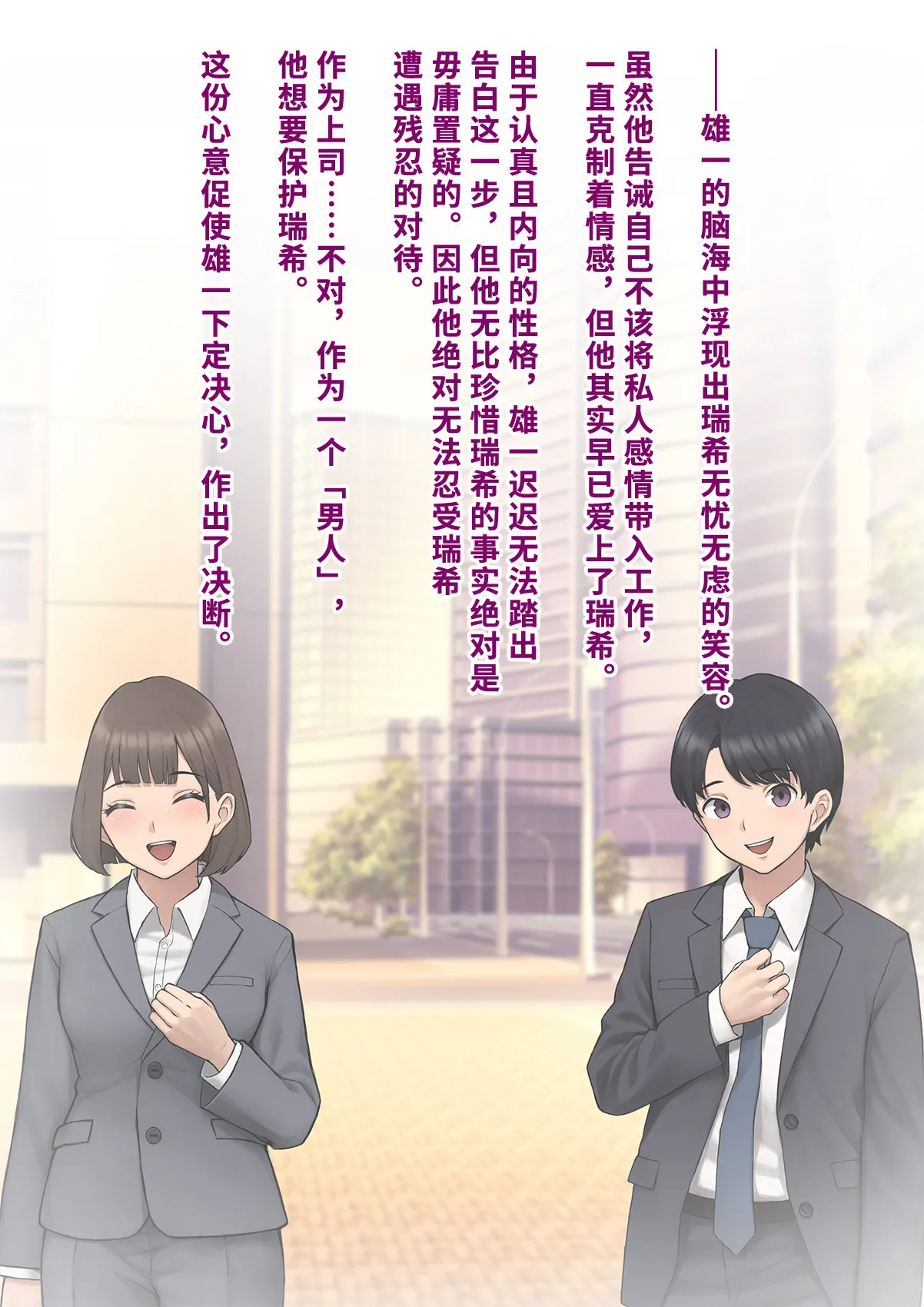 Dansei shikkaku 〜 josō mesu shain ni ochita kare no kōfukuna matsuro 〜【chinese】 page 41 original parody - sundress business suit hentai manga - read online free