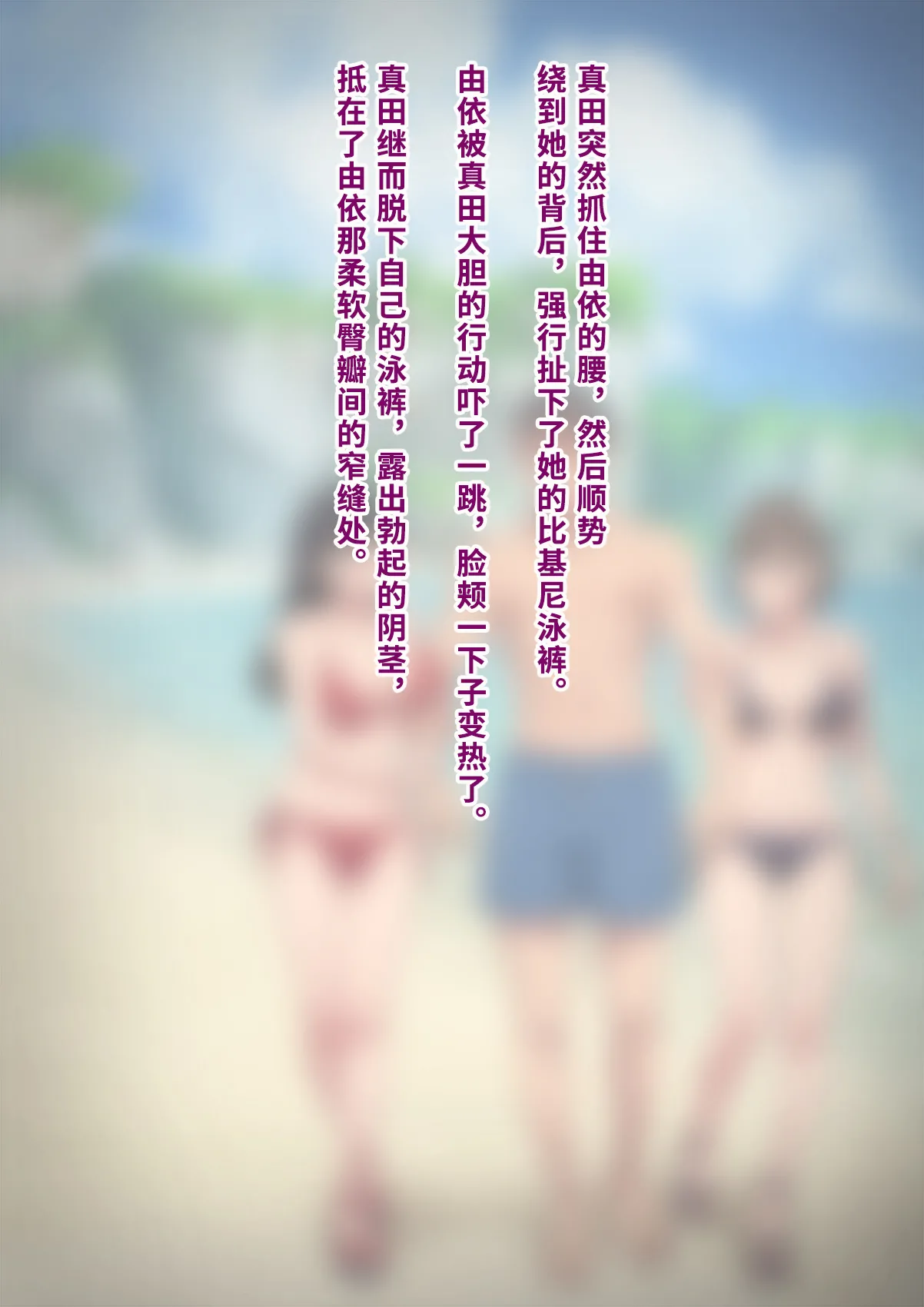 Dansei shikkaku 〜 josō mesu shain ni ochita kare no kōfukuna matsuro 〜【chinese】 page 416 original parody - sundress business suit hentai manga - read online free