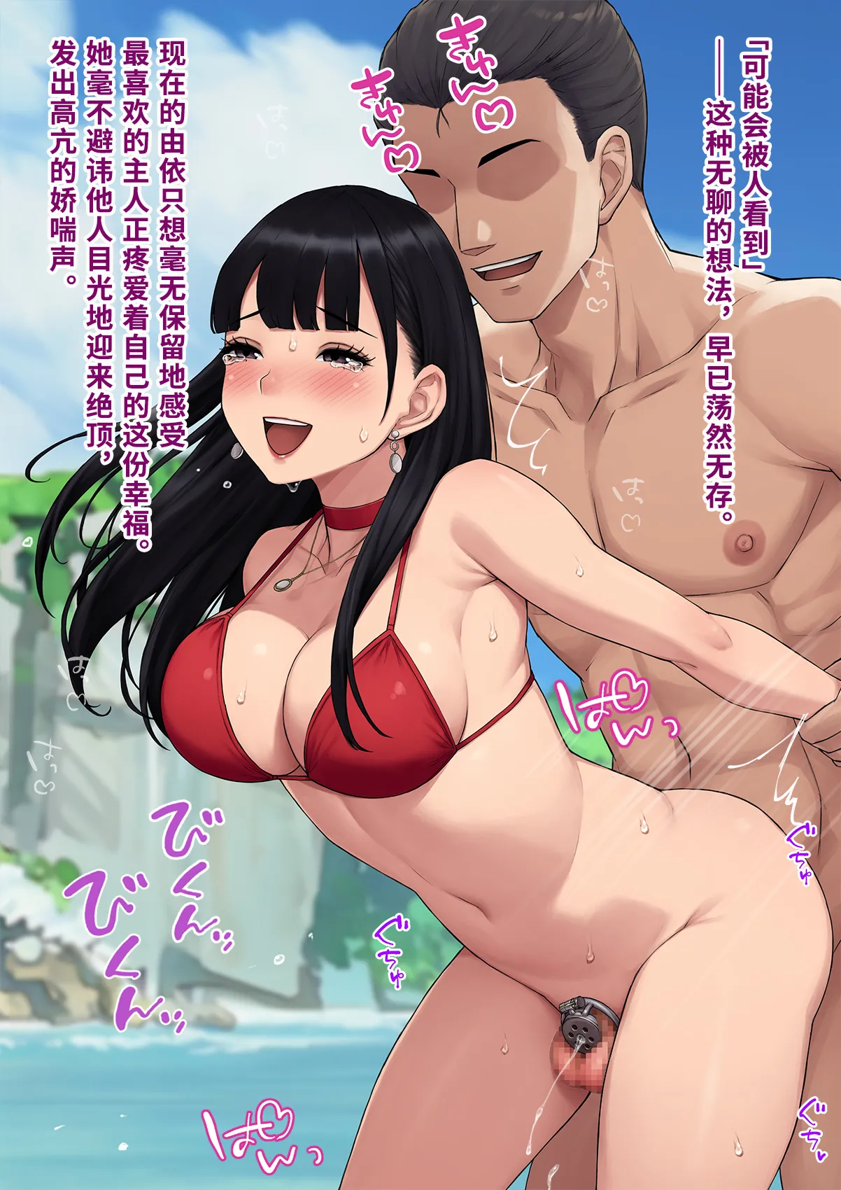 Dansei shikkaku 〜 josō mesu shain ni ochita kare no kōfukuna matsuro 〜【chinese】 page 429 original parody - sundress business suit hentai manga - read online free