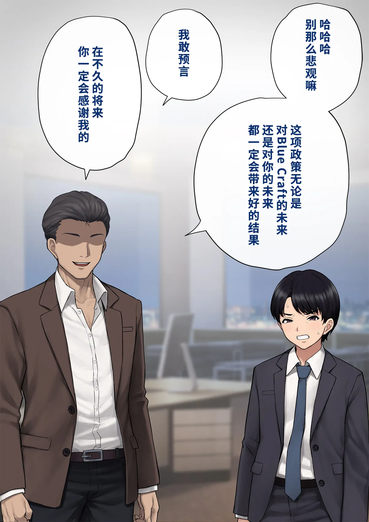 Dansei shikkaku 〜 josō mesu shain ni ochita kare no kōfukuna matsuro 〜【chinese】 page 45 original parody - sundress business suit hentai manga - read online free