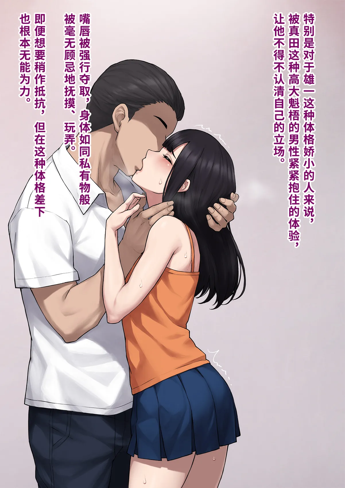 Dansei shikkaku 〜 josō mesu shain ni ochita kare no kōfukuna matsuro 〜【chinese】 page 87 original parody - sundress business suit hentai manga - read online free