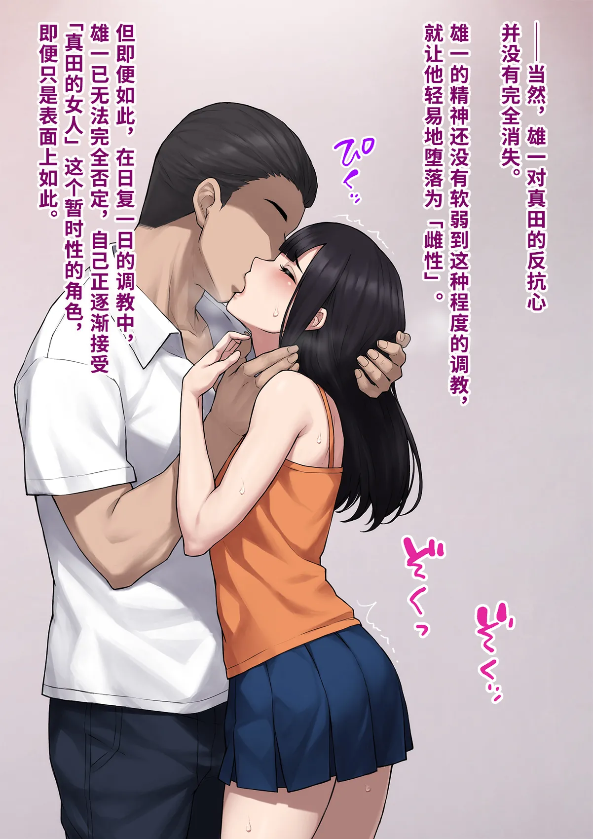 Dansei shikkaku 〜 josō mesu shain ni ochita kare no kōfukuna matsuro 〜【chinese】 page 93 original parody - sundress business suit hentai manga - read online free