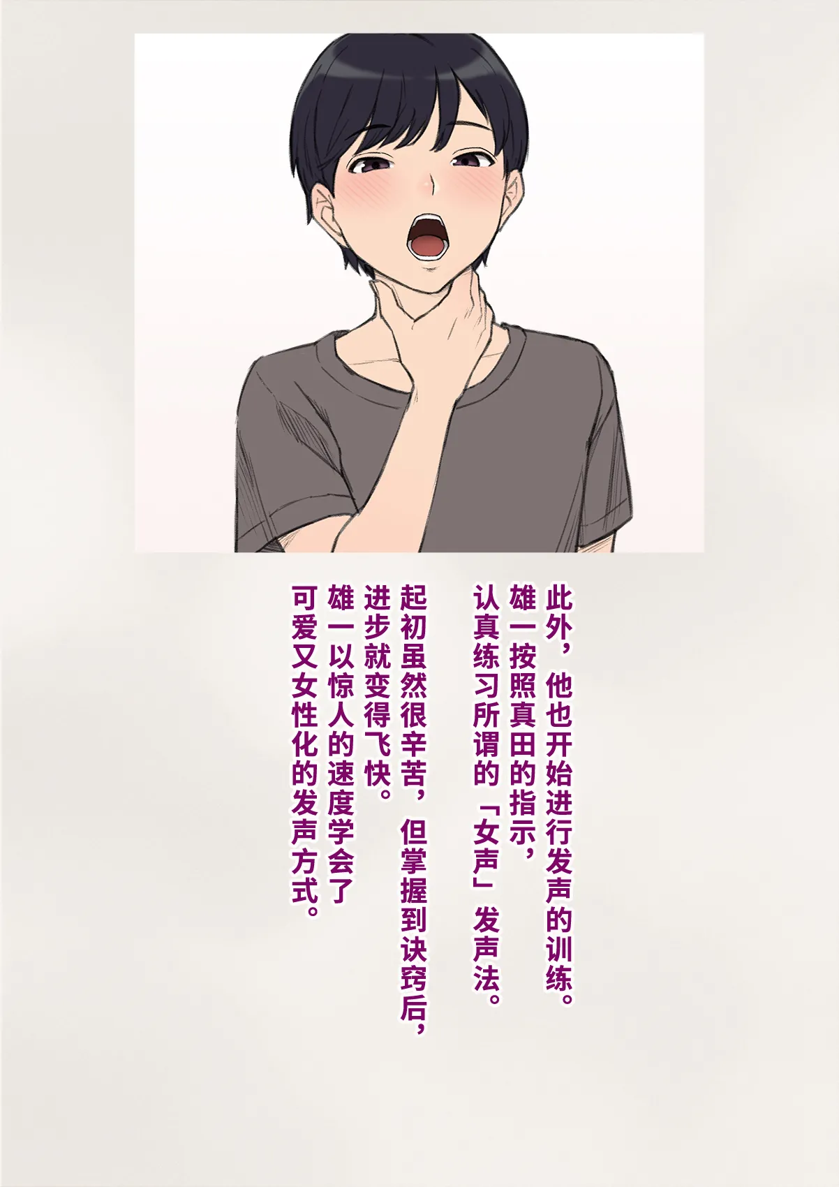 Dansei shikkaku 〜 josō mesu shain ni ochita kare no kōfukuna matsuro 〜【chinese】 page 98 original parody - sundress business suit hentai manga - read online free