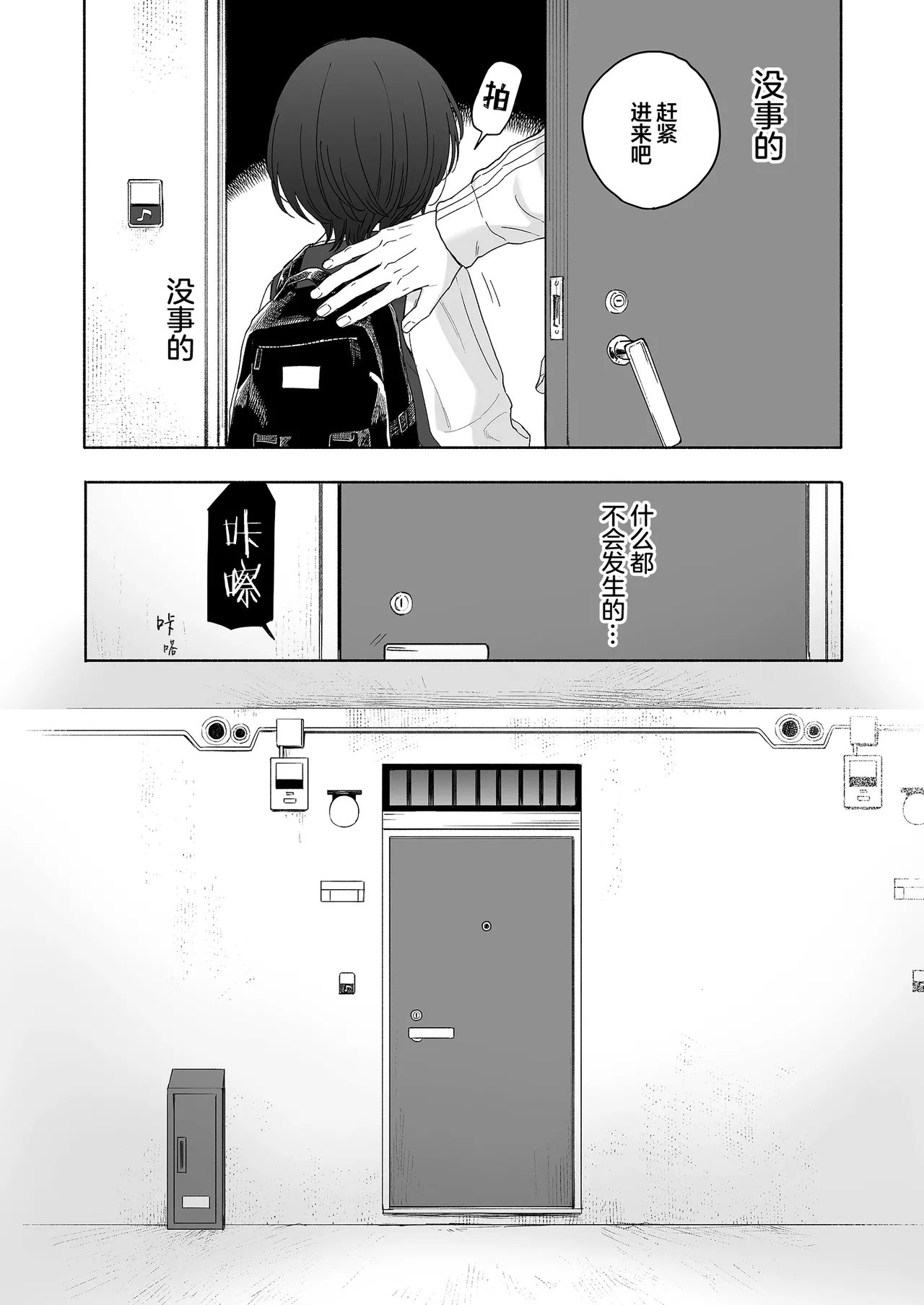 Page 32 of Houkago Kanojo Gokko | 放学后的情侣游戏
