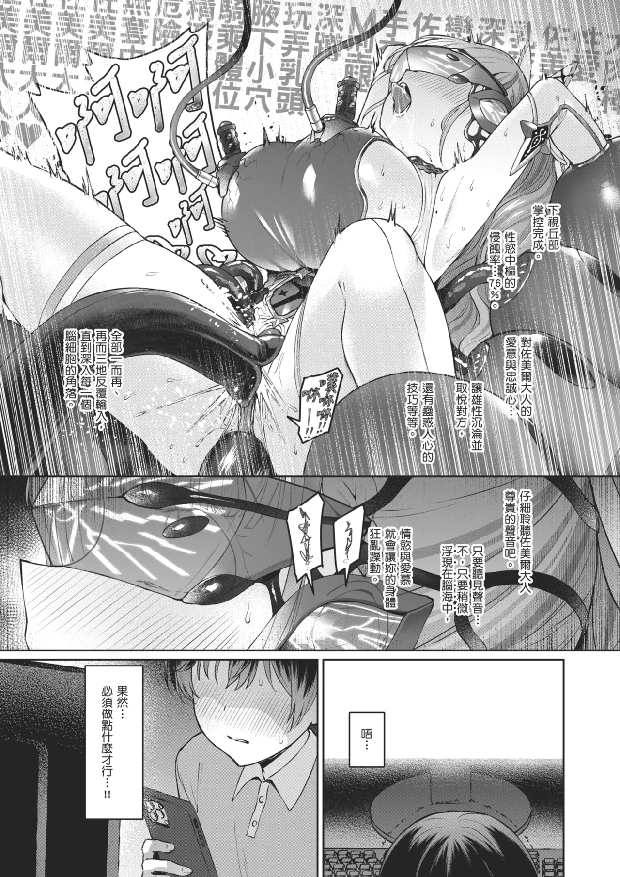 Page 14 of [Vpan's EXTASY (Satou Kuuki)] Vanishing Reality 2 ~Mashou Zessei~ [Chinese] [Decensored] [Digital]