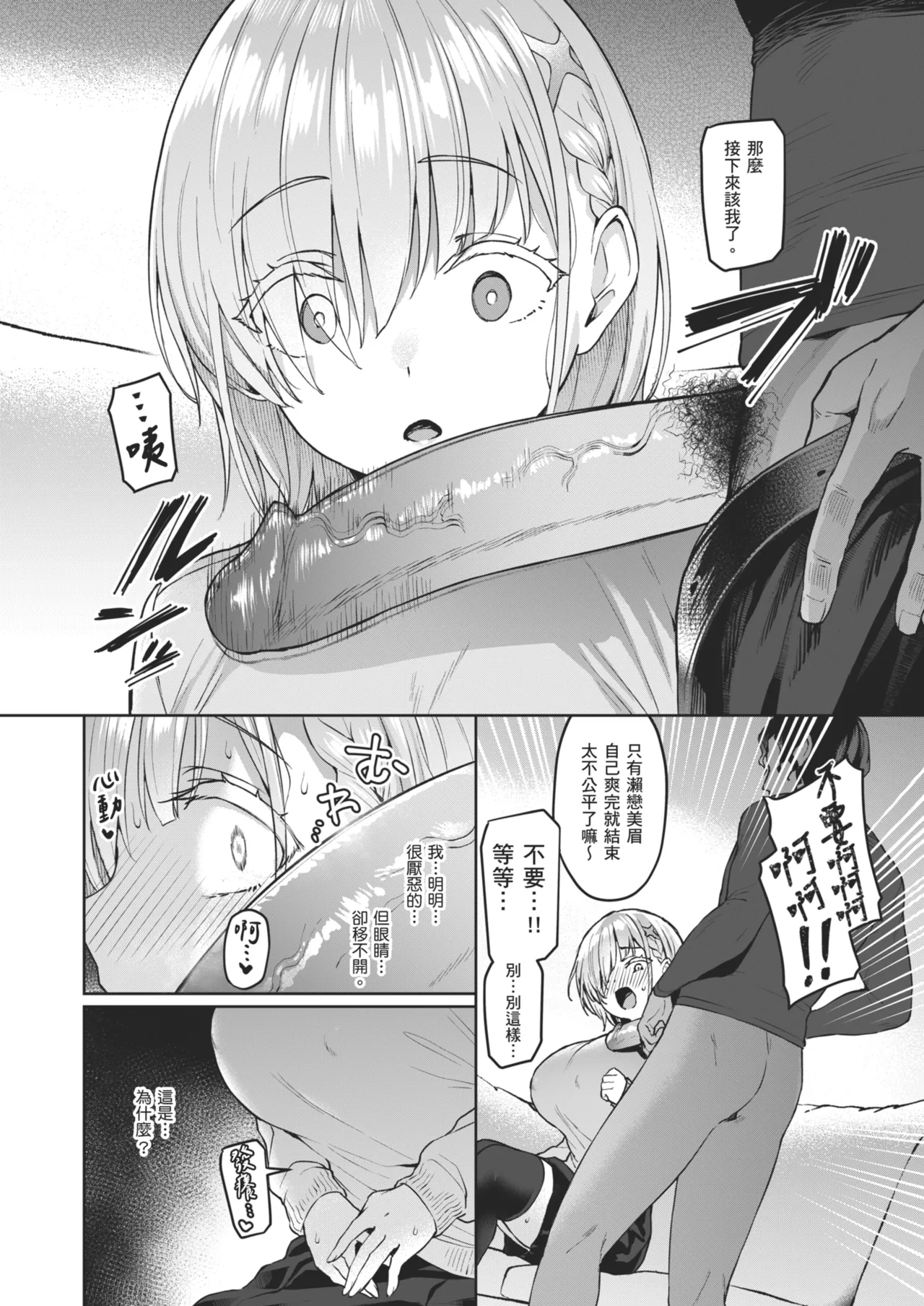 Page 25 of [Vpan's EXTASY (Satou Kuuki)] Vanishing Reality 2 ~Mashou Zessei~ [Chinese] [Decensored] [Digital]