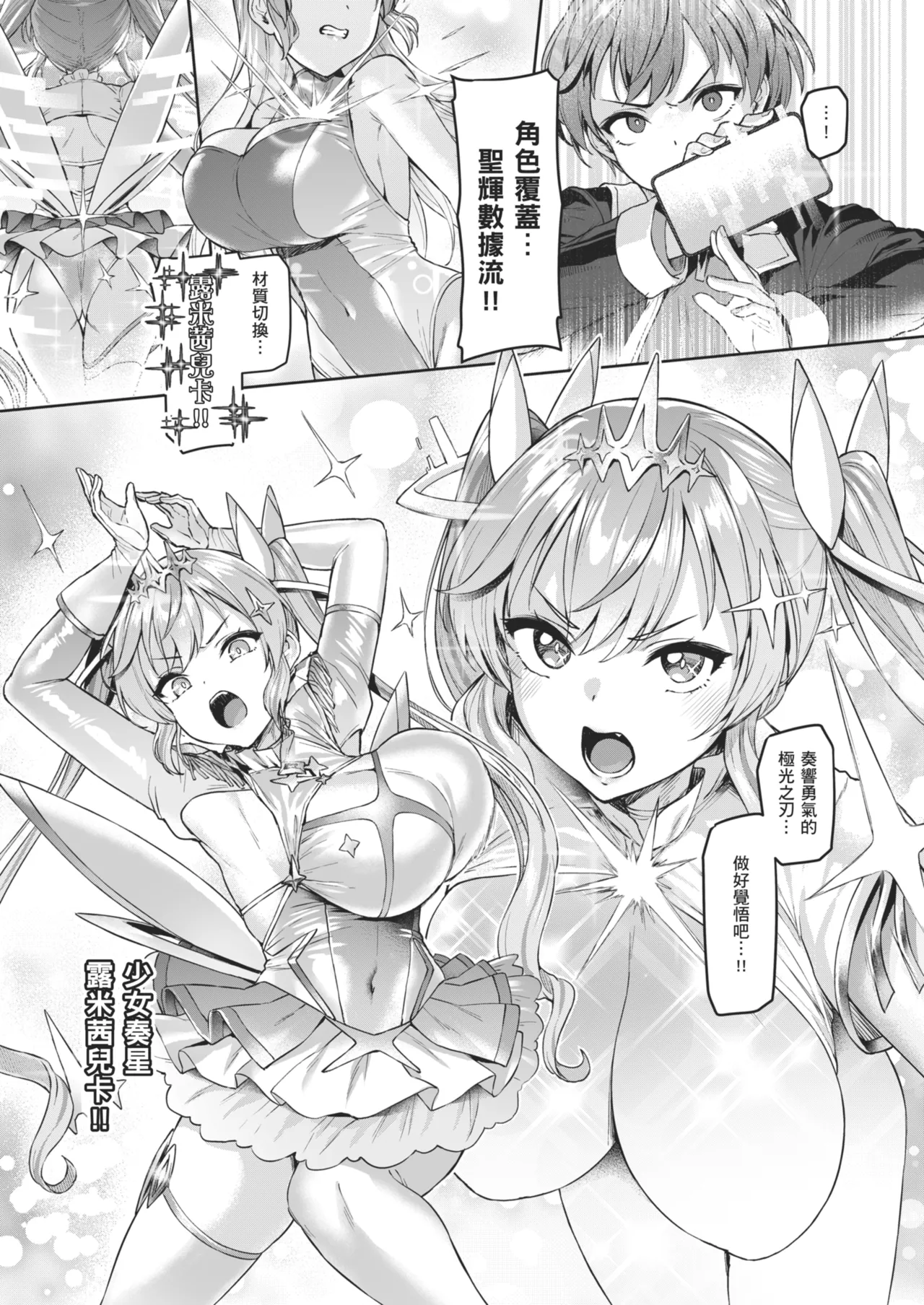 Page 42 of [Vpan's EXTASY (Satou Kuuki)] Vanishing Reality 2 ~Mashou Zessei~ [Chinese] [Decensored] [Digital]