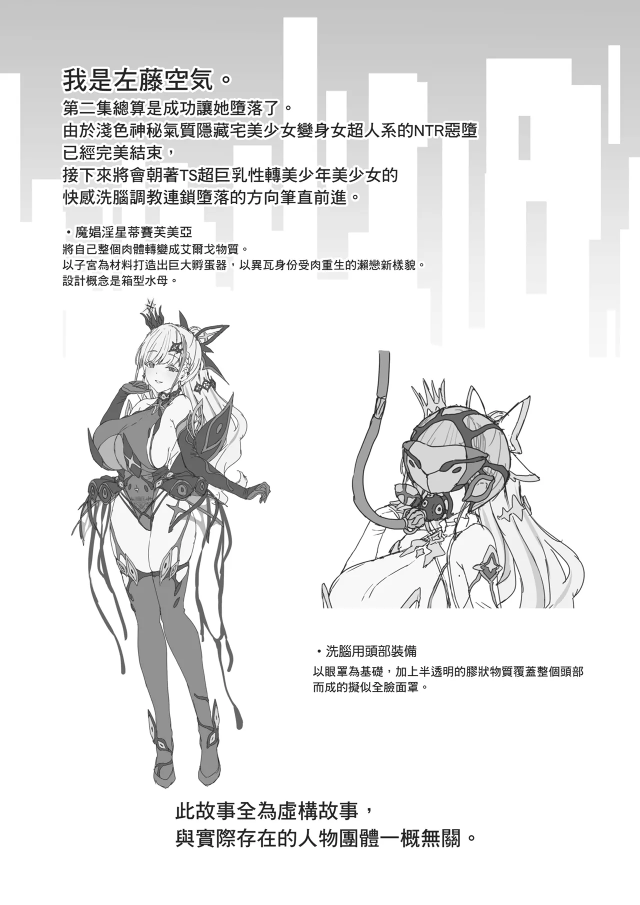 Page 55 of [Vpan's EXTASY (Satou Kuuki)] Vanishing Reality 2 ~Mashou Zessei~ [Chinese] [Decensored] [Digital]