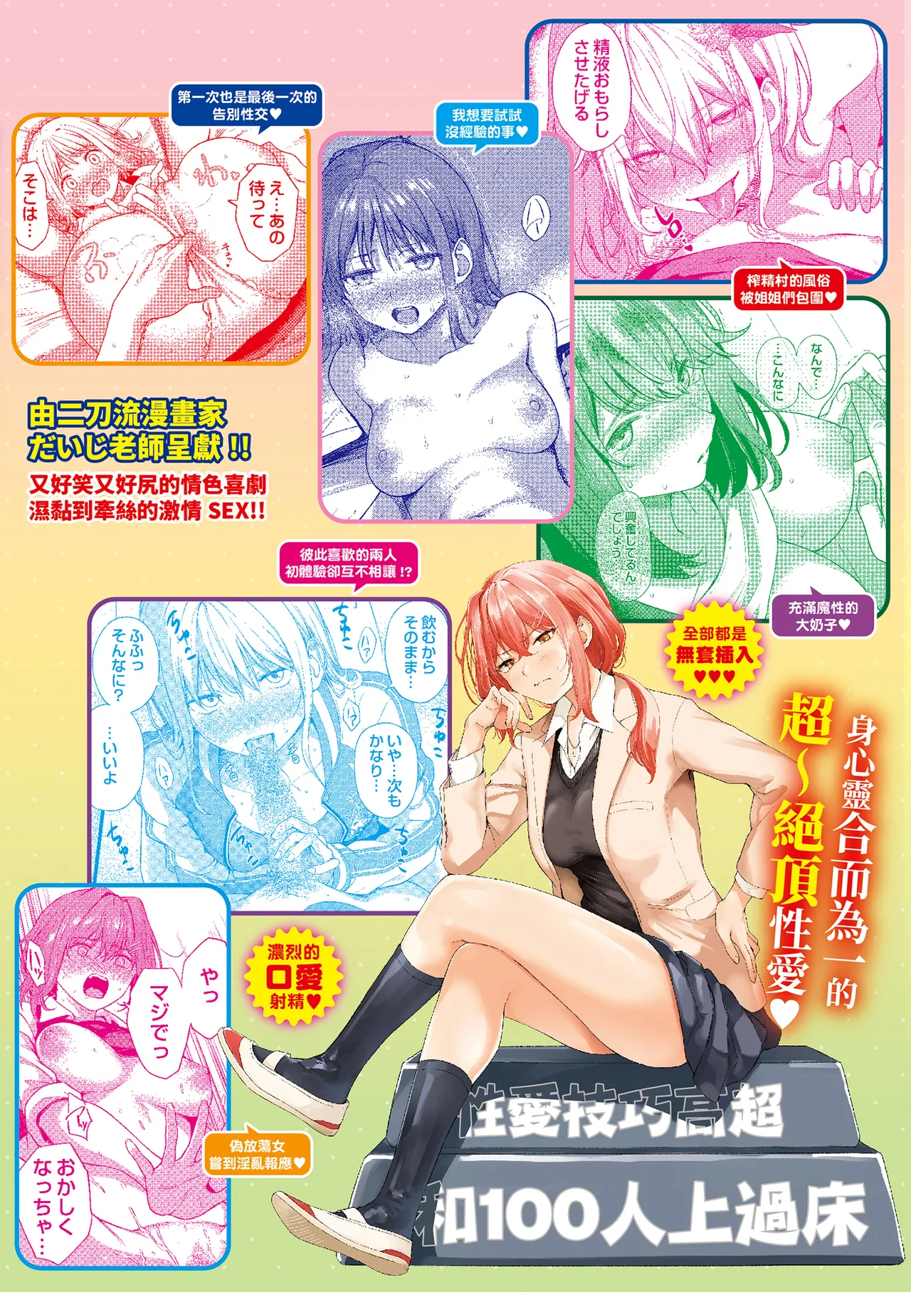 Oniai - Page 162