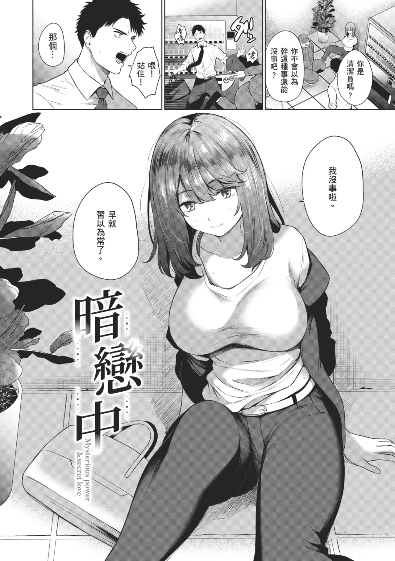 Oniai - Page 26
