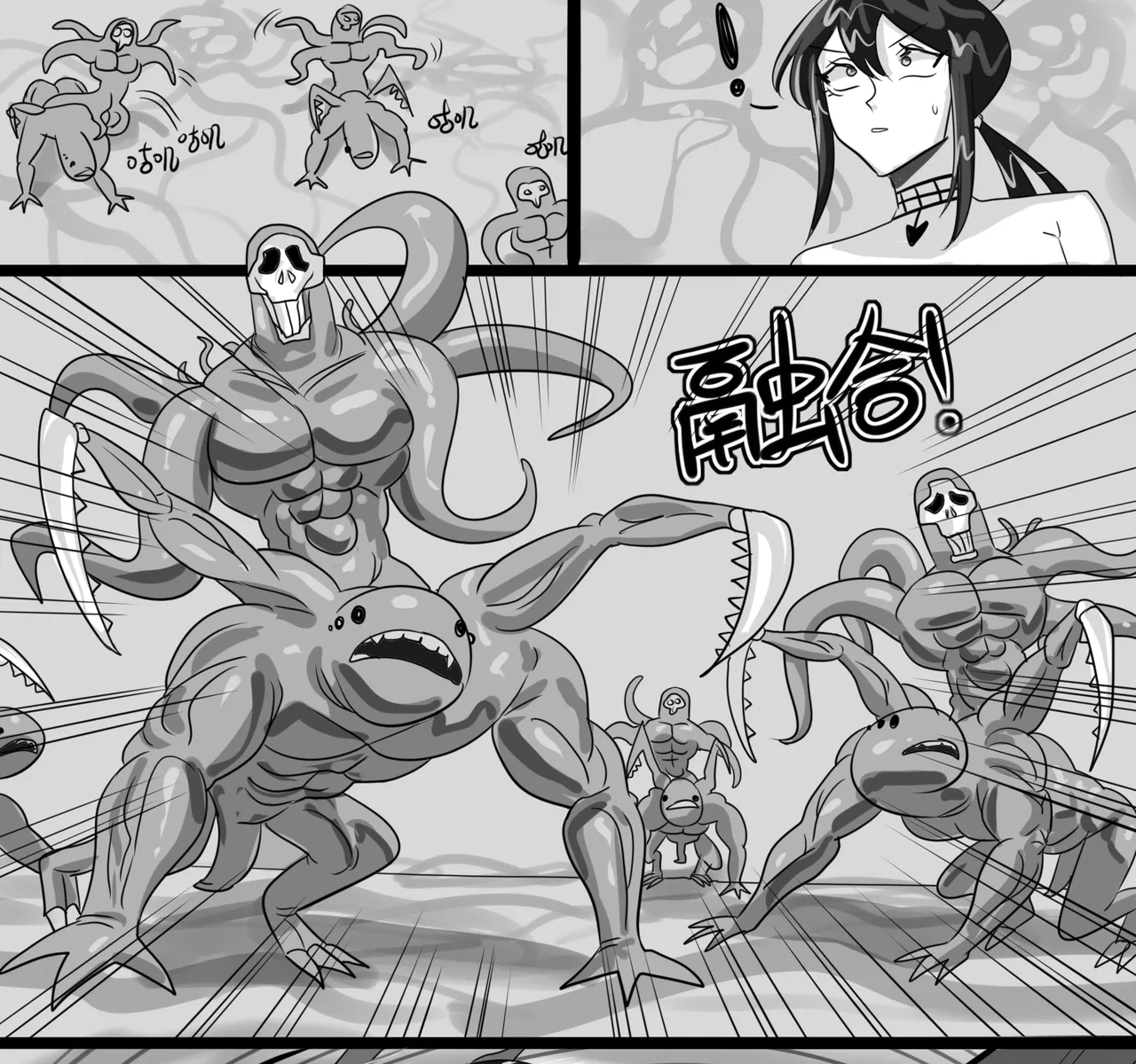 寄生方舟 01-08 - Page 197
