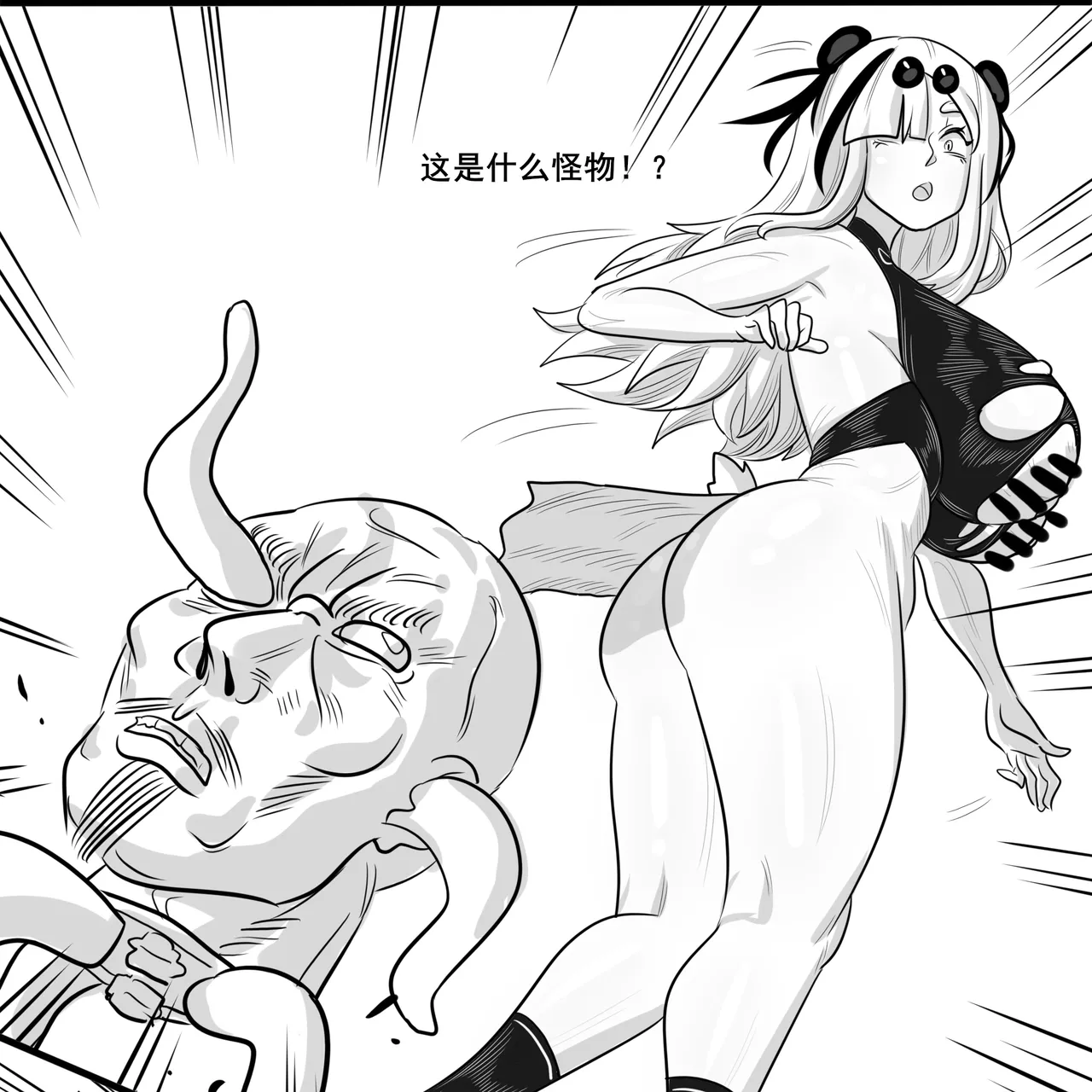 寄生方舟 01-08 - Page 61