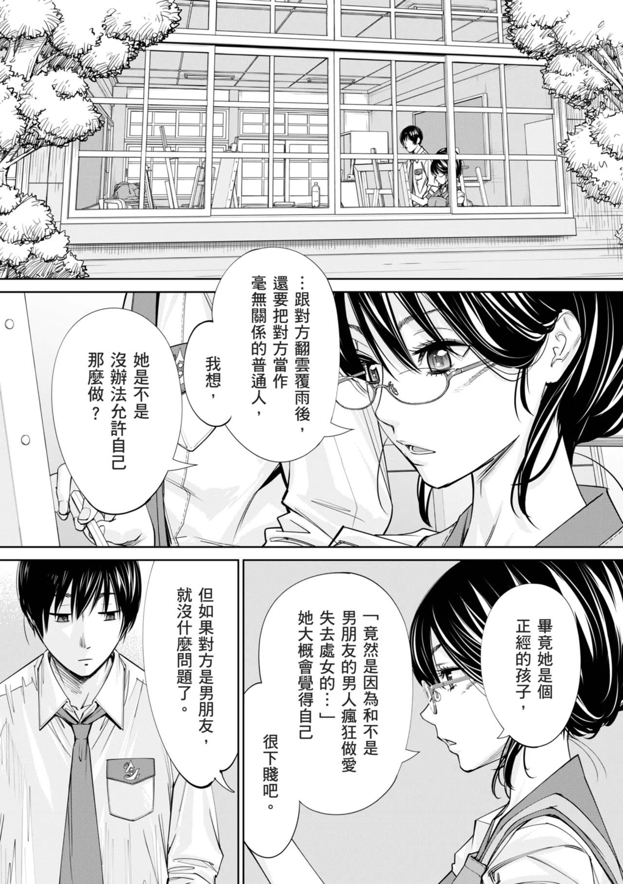 Chitose page 131 - squirting sweating hentai manga - read online free