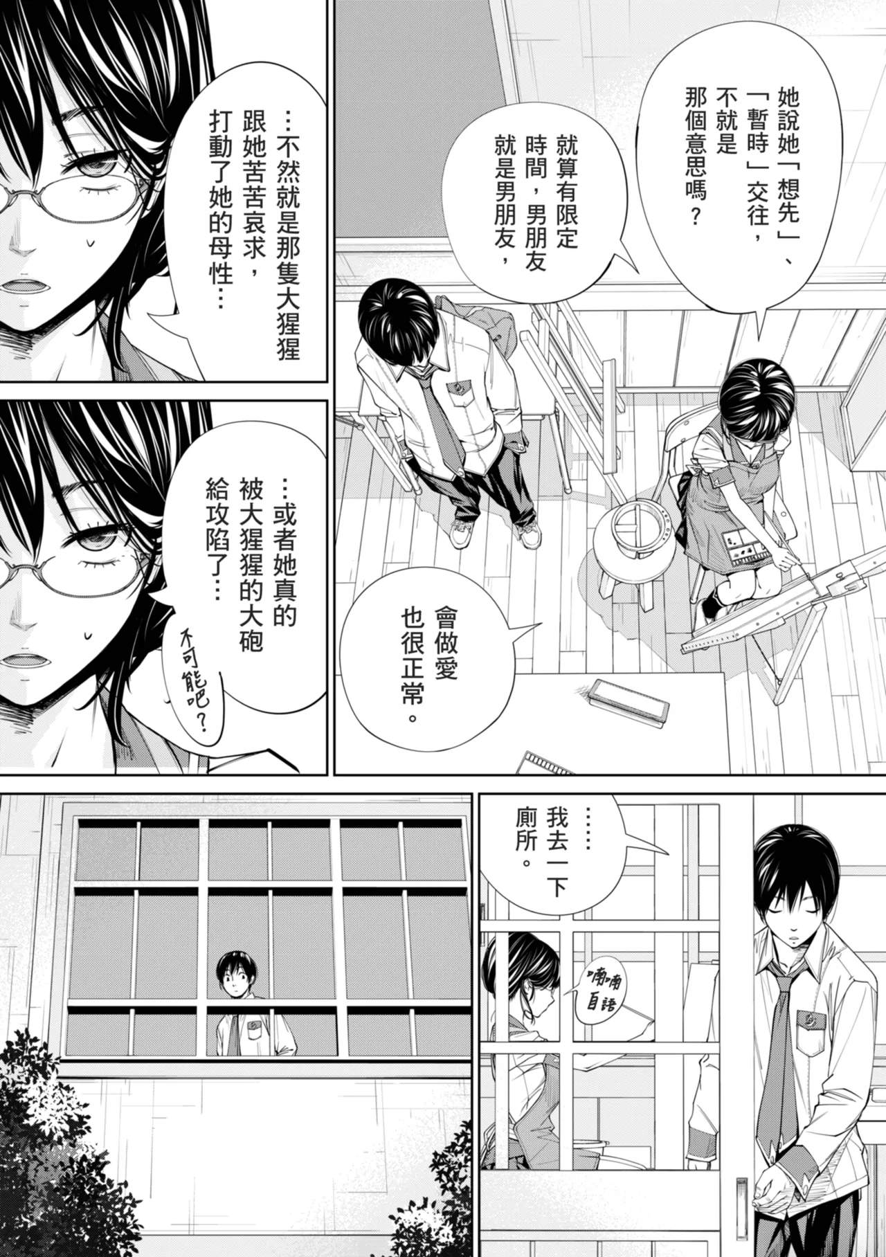 Chitose page 132 - squirting sweating hentai manga - read online free