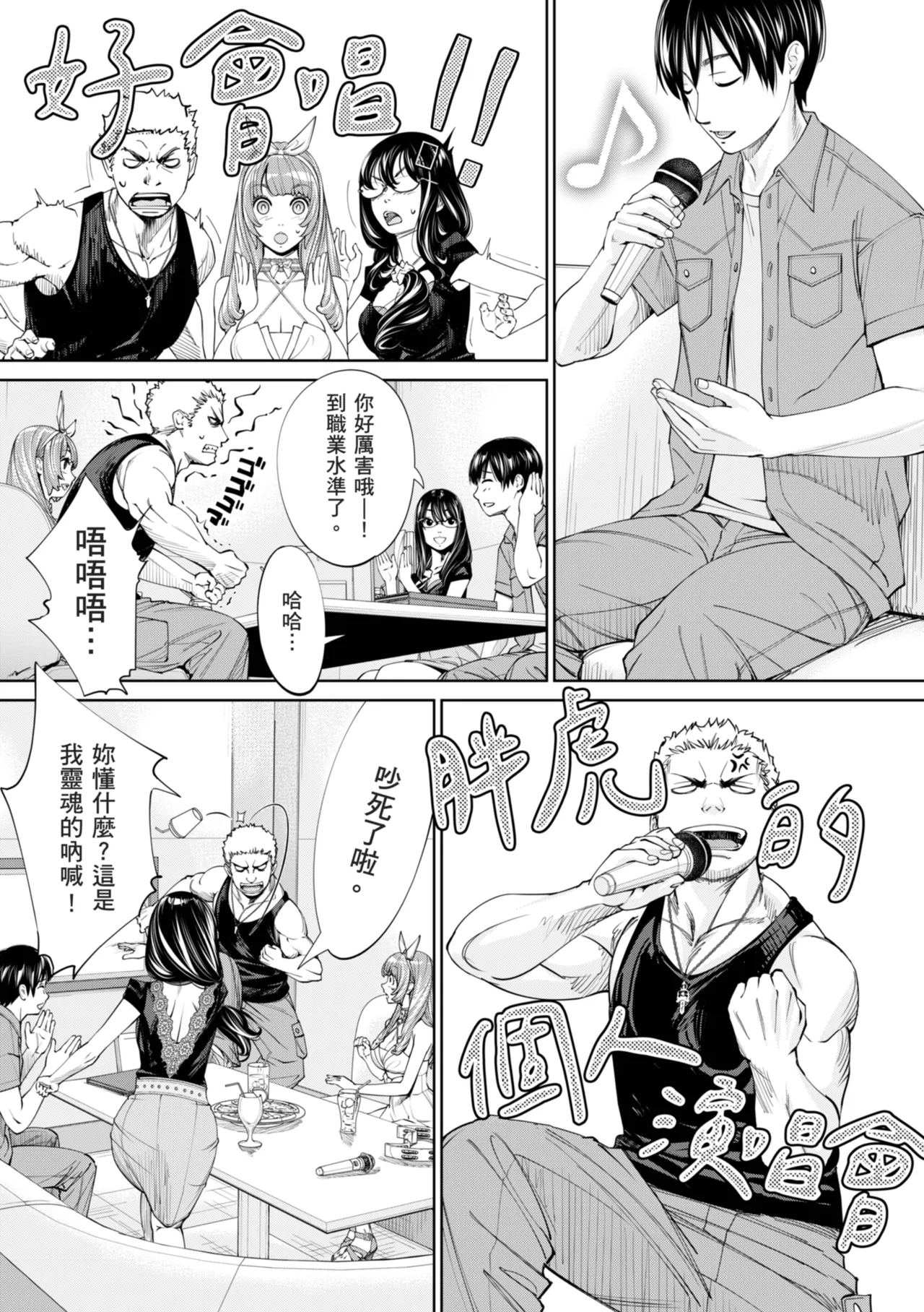 Chitose page 168 - squirting sweating hentai manga - read online free