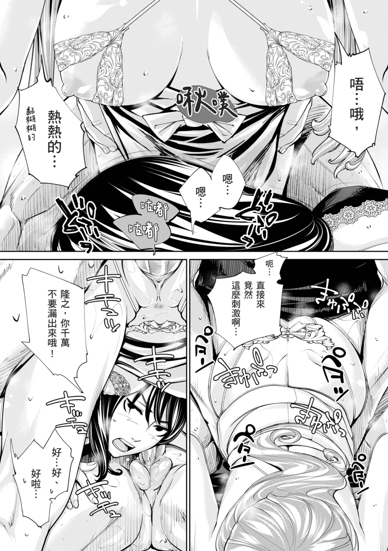 Chitose page 183 - squirting sweating hentai manga - read online free