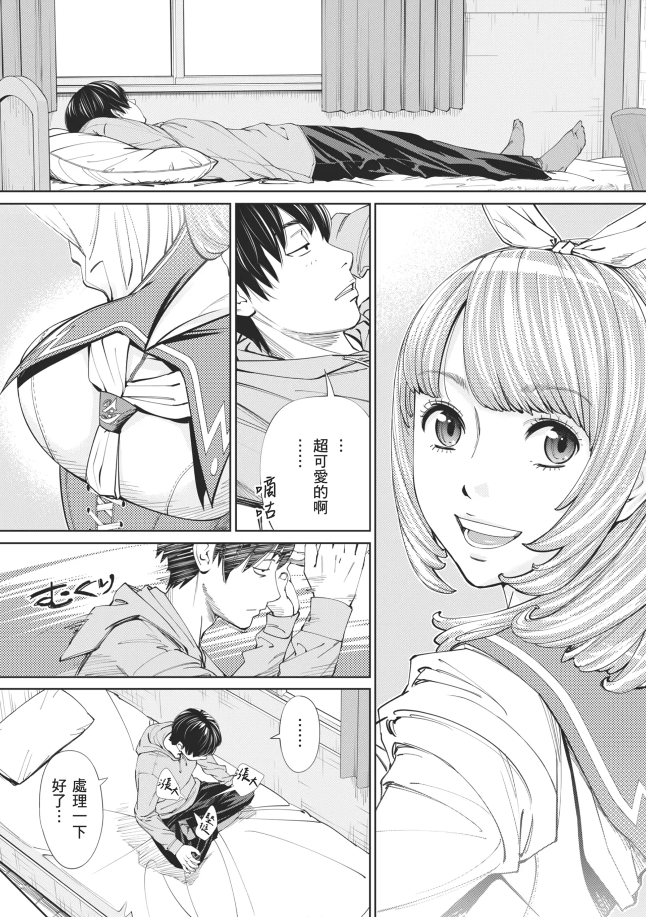 Page 22 of [Seto Yuuki] Chitose [Chinese] [Decensored] [Digital]