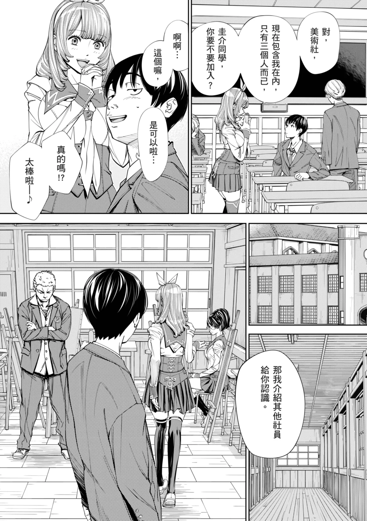 Chitose page 24 - squirting sweating hentai manga - read online free