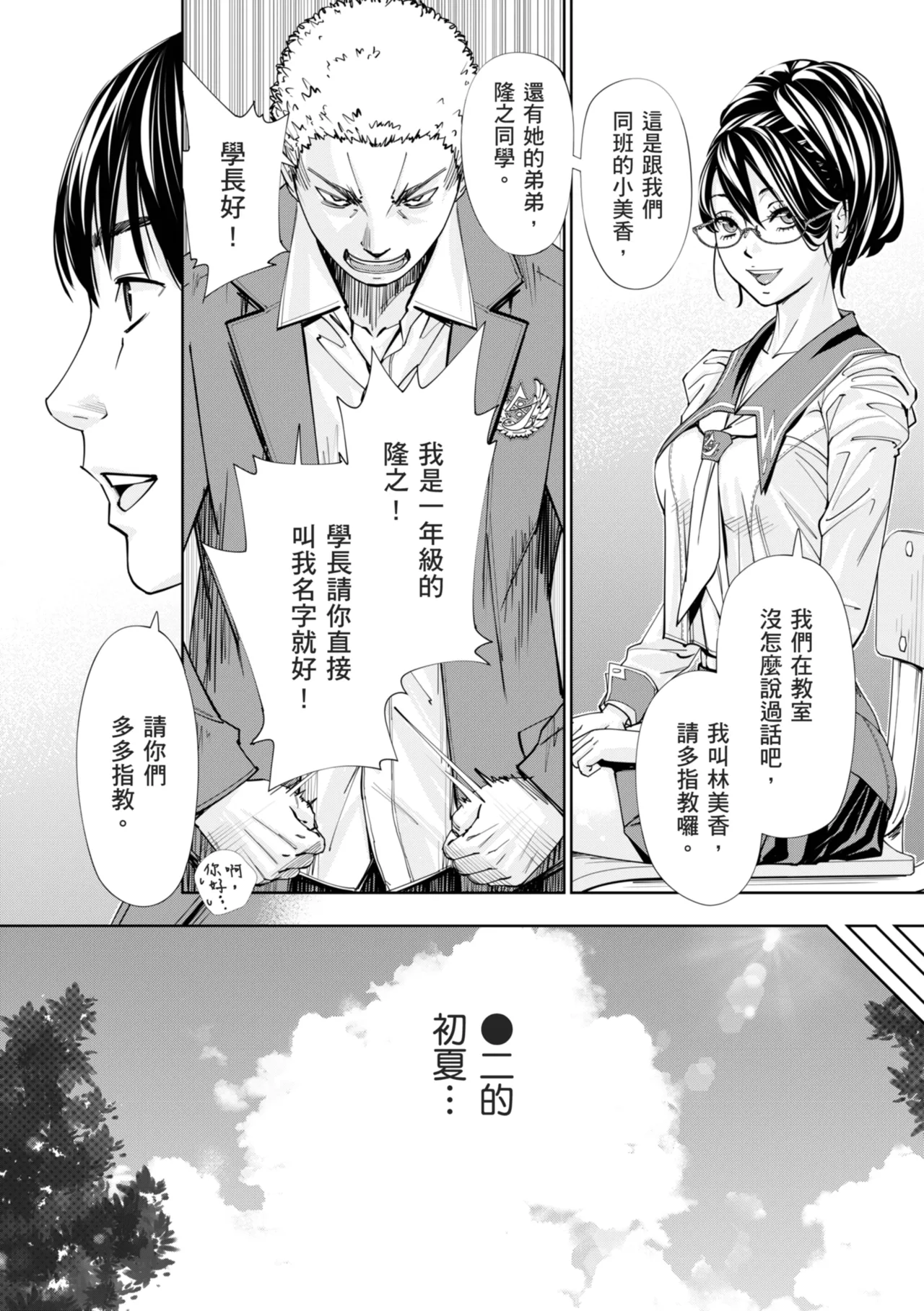 Chitose page 25 - squirting sweating hentai manga - read online free