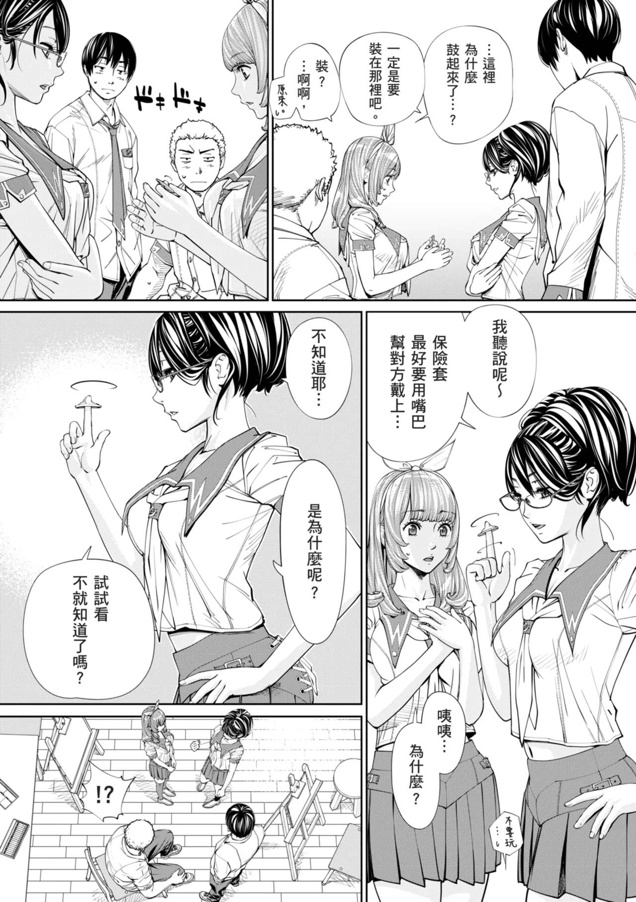 Chitose page 34 - squirting sweating hentai manga - read online free