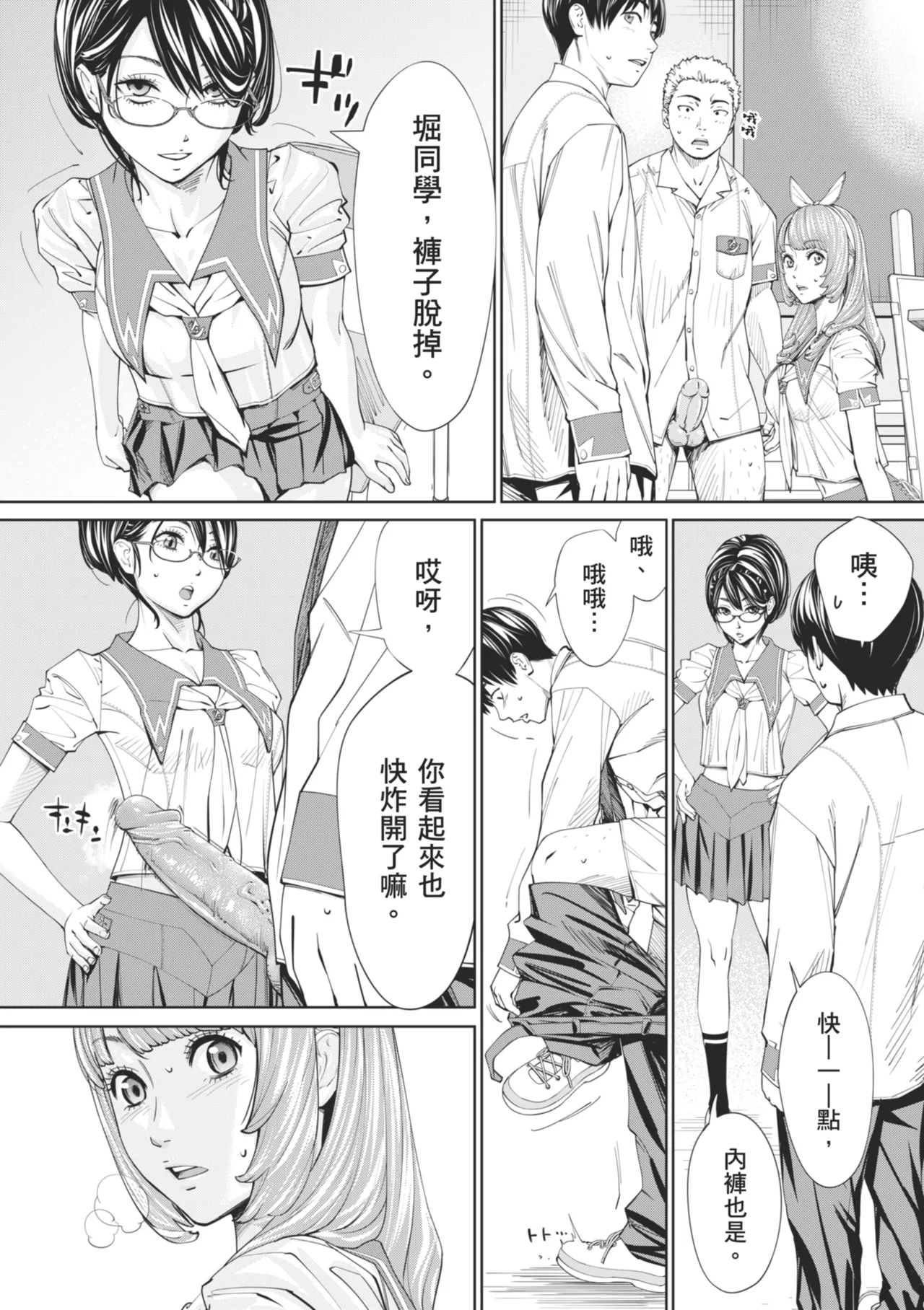 Chitose - Page 43