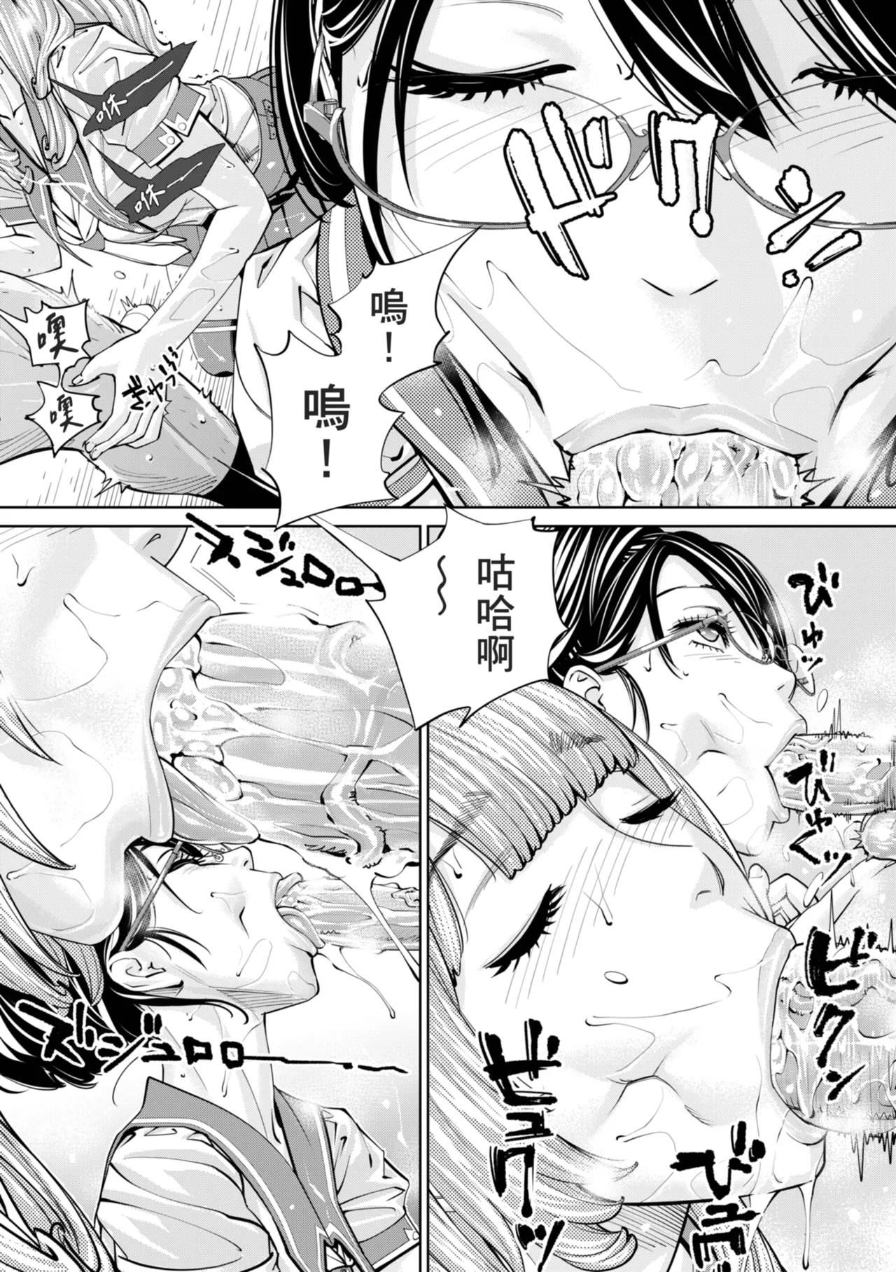 Chitose page 52 - squirting sweating hentai manga - read online free