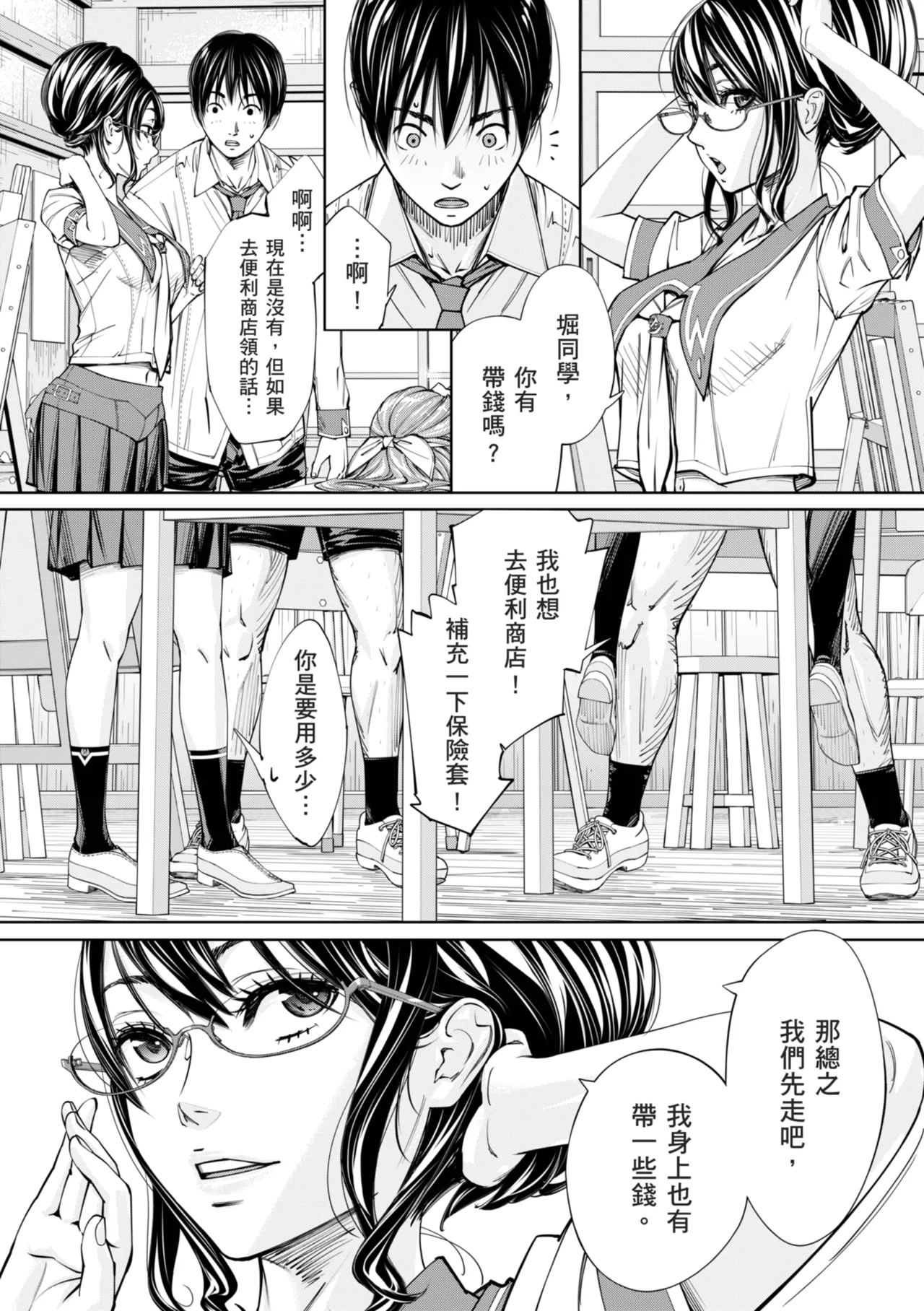 Chitose page 84 - squirting sweating hentai manga - read online free