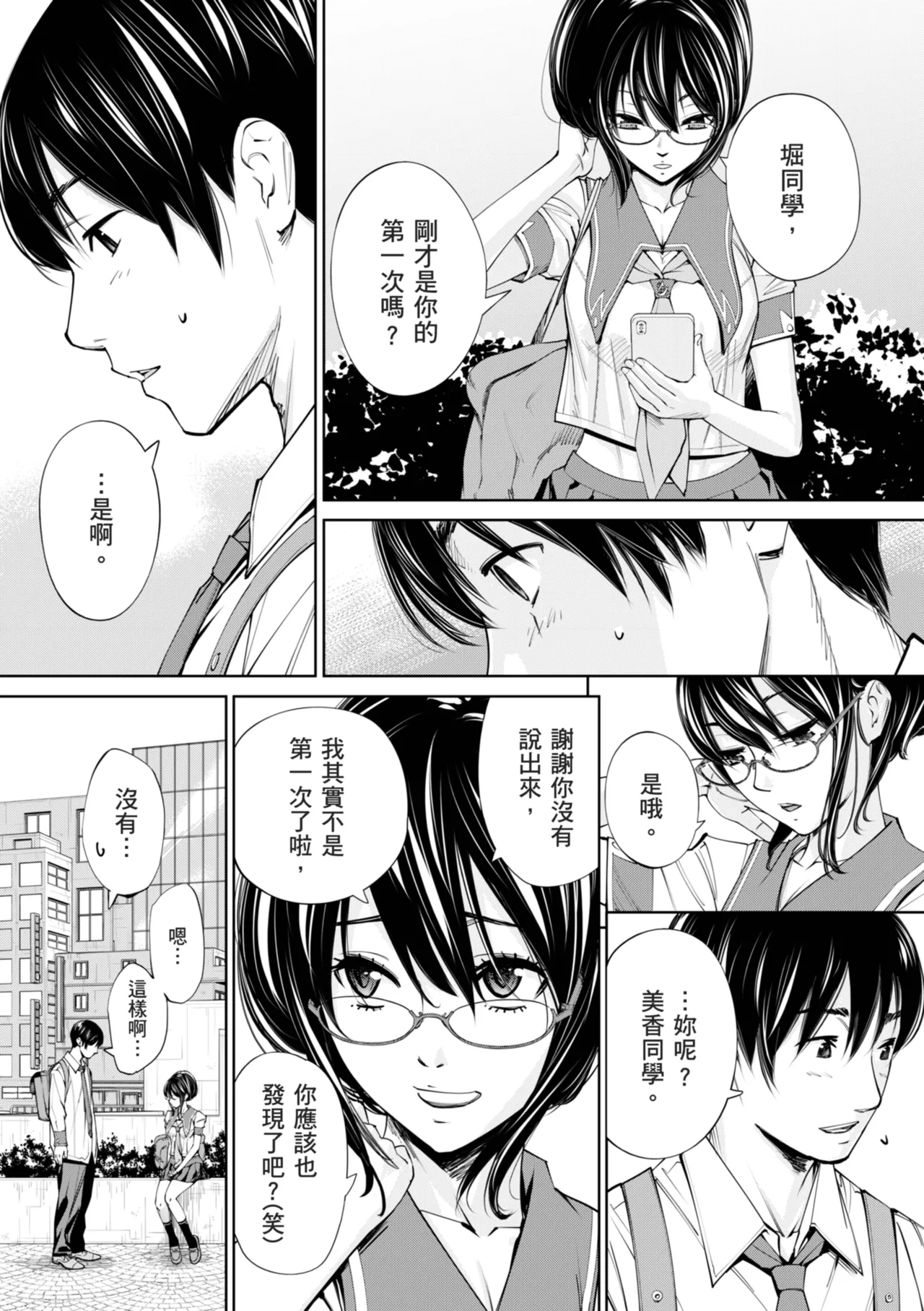 Chitose page 89 - squirting sweating hentai manga - read online free