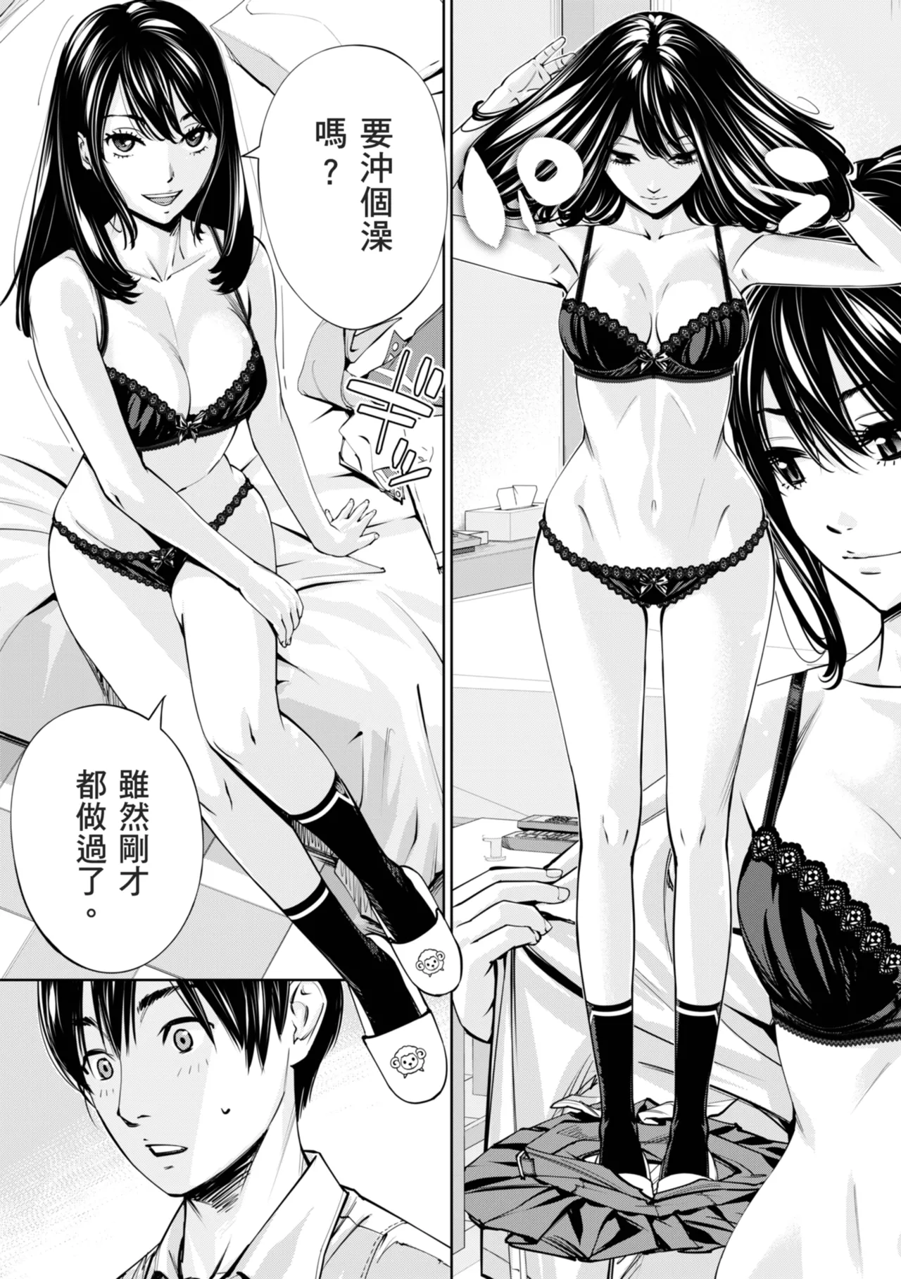 Chitose page 92 - squirting sweating hentai manga - read online free