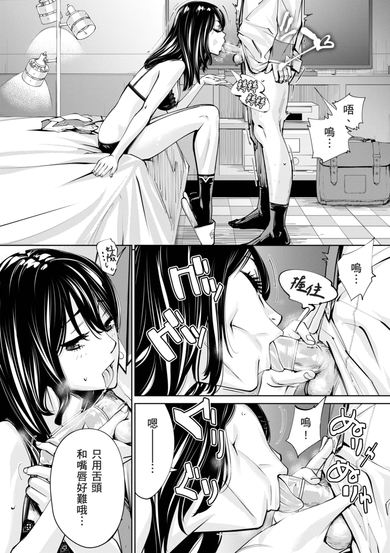 Chitose page 94 - squirting sweating hentai manga - read online free