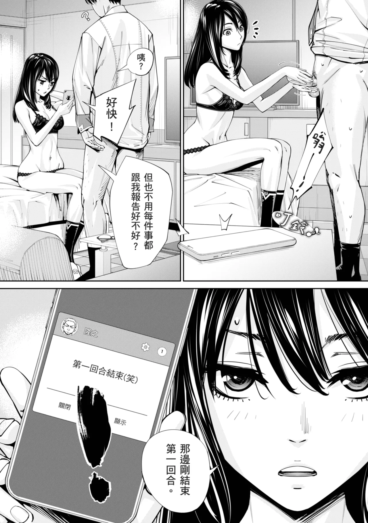 Chitose page 95 - squirting sweating hentai manga - read online free