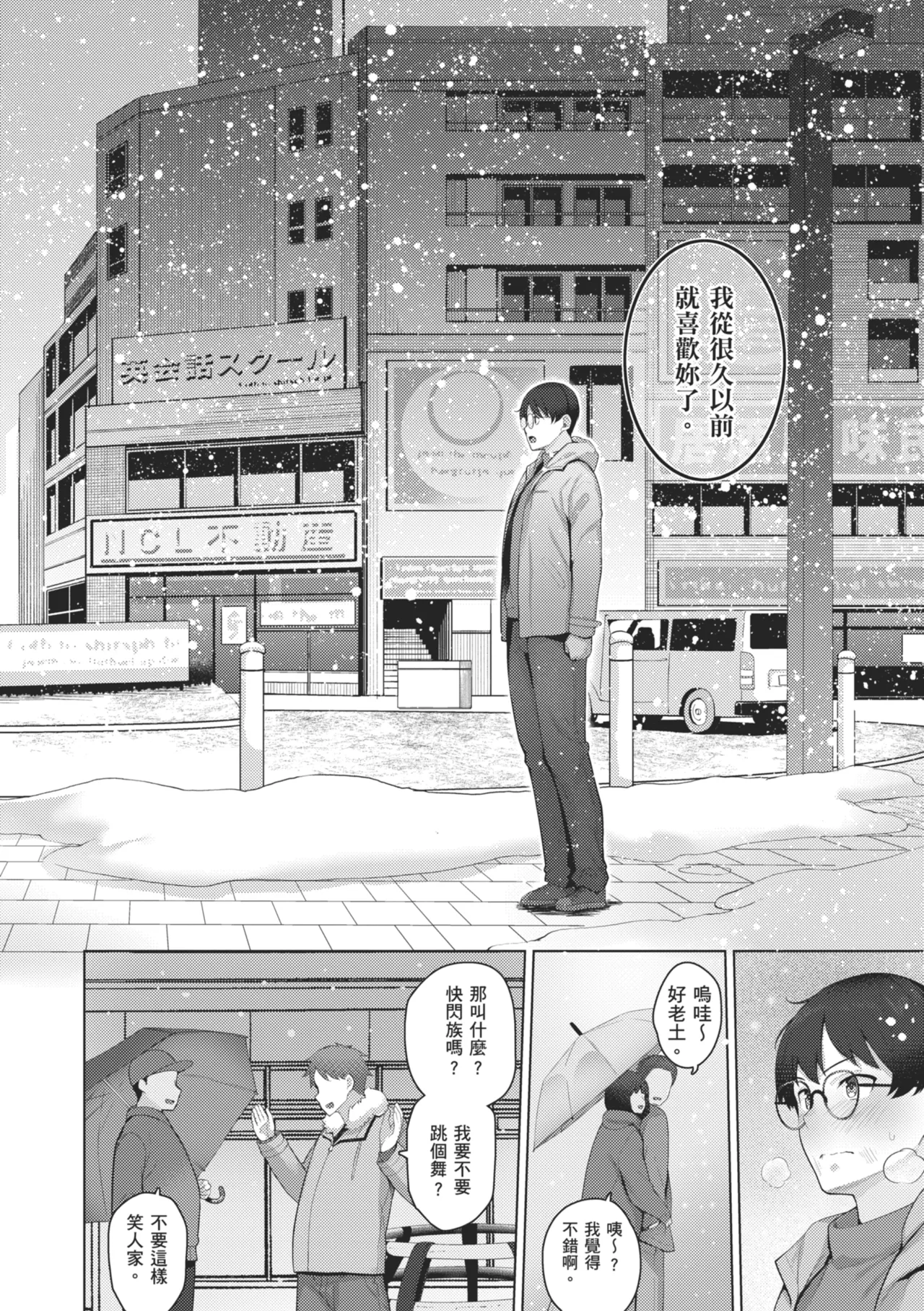 Majime to Fumajime | 正經男和放蕩女 page 130 - maid handjob hentai manga - read online free