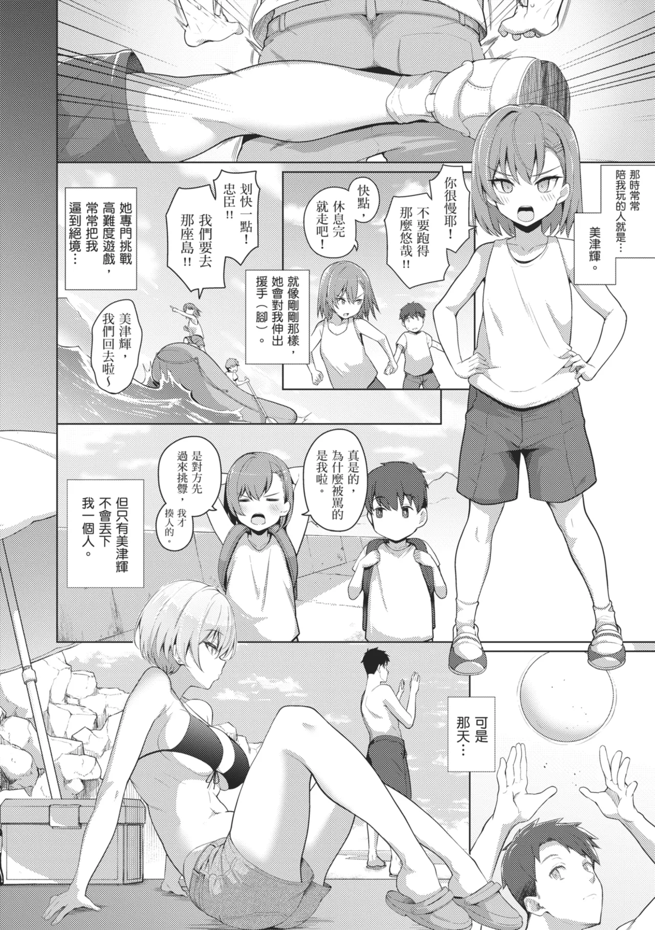 Majime to Fumajime | 正經男和放蕩女 page 138 - maid handjob hentai manga - read online free