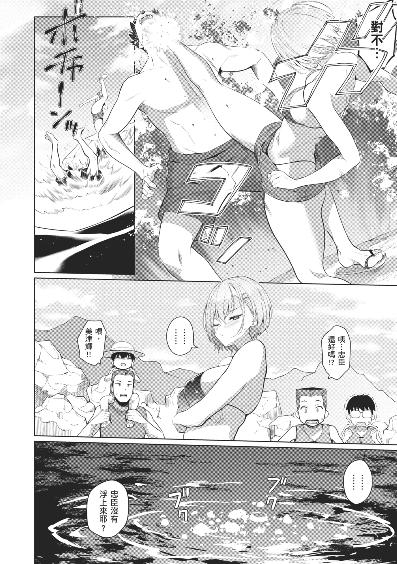 Majime to Fumajime | 正經男和放蕩女 page 140 - maid handjob hentai manga - read online free