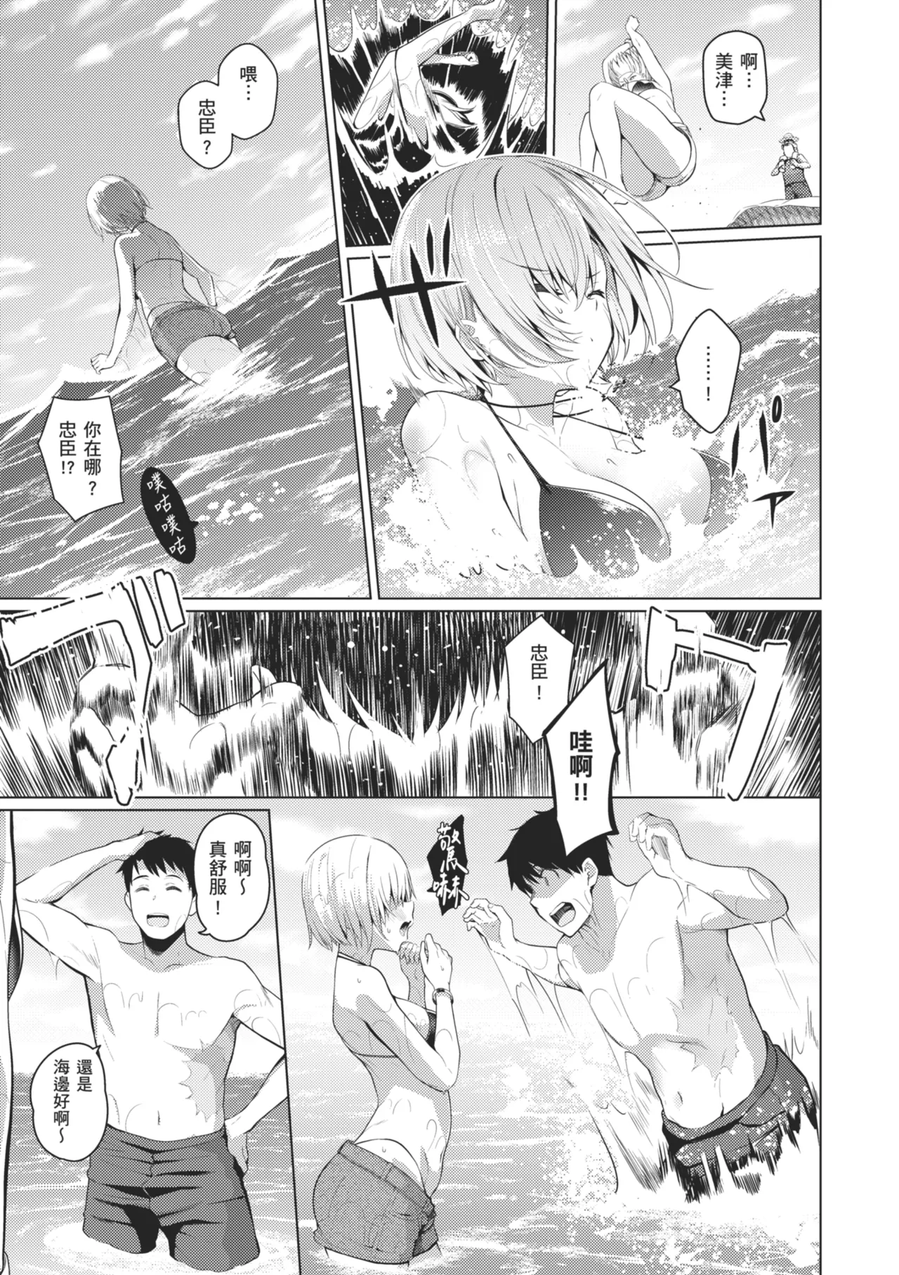 Majime to Fumajime | 正經男和放蕩女 page 141 - maid handjob hentai manga - read online free