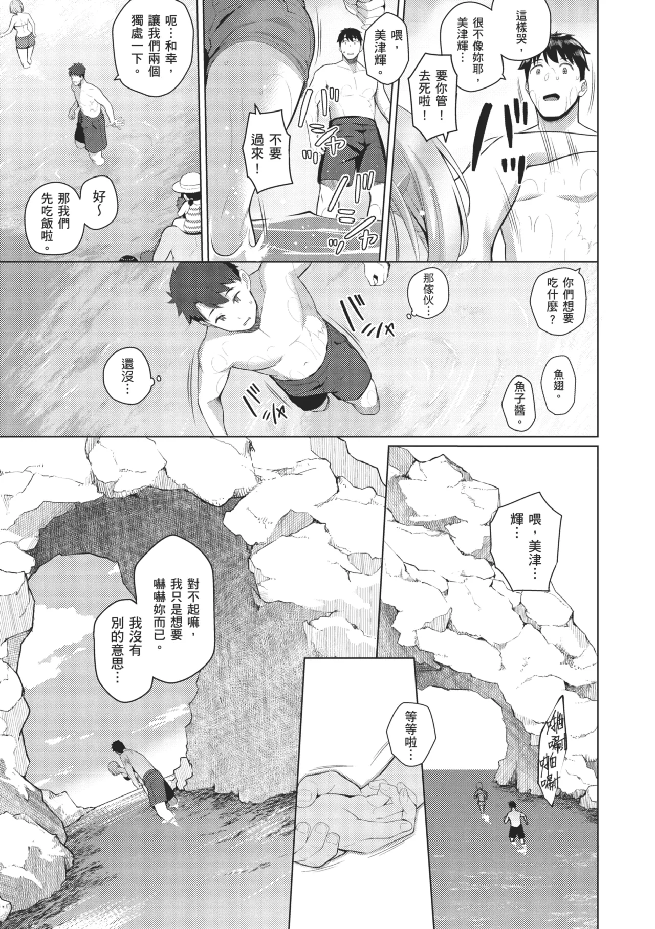 Majime to Fumajime | 正經男和放蕩女 page 143 - maid handjob hentai manga - read online free