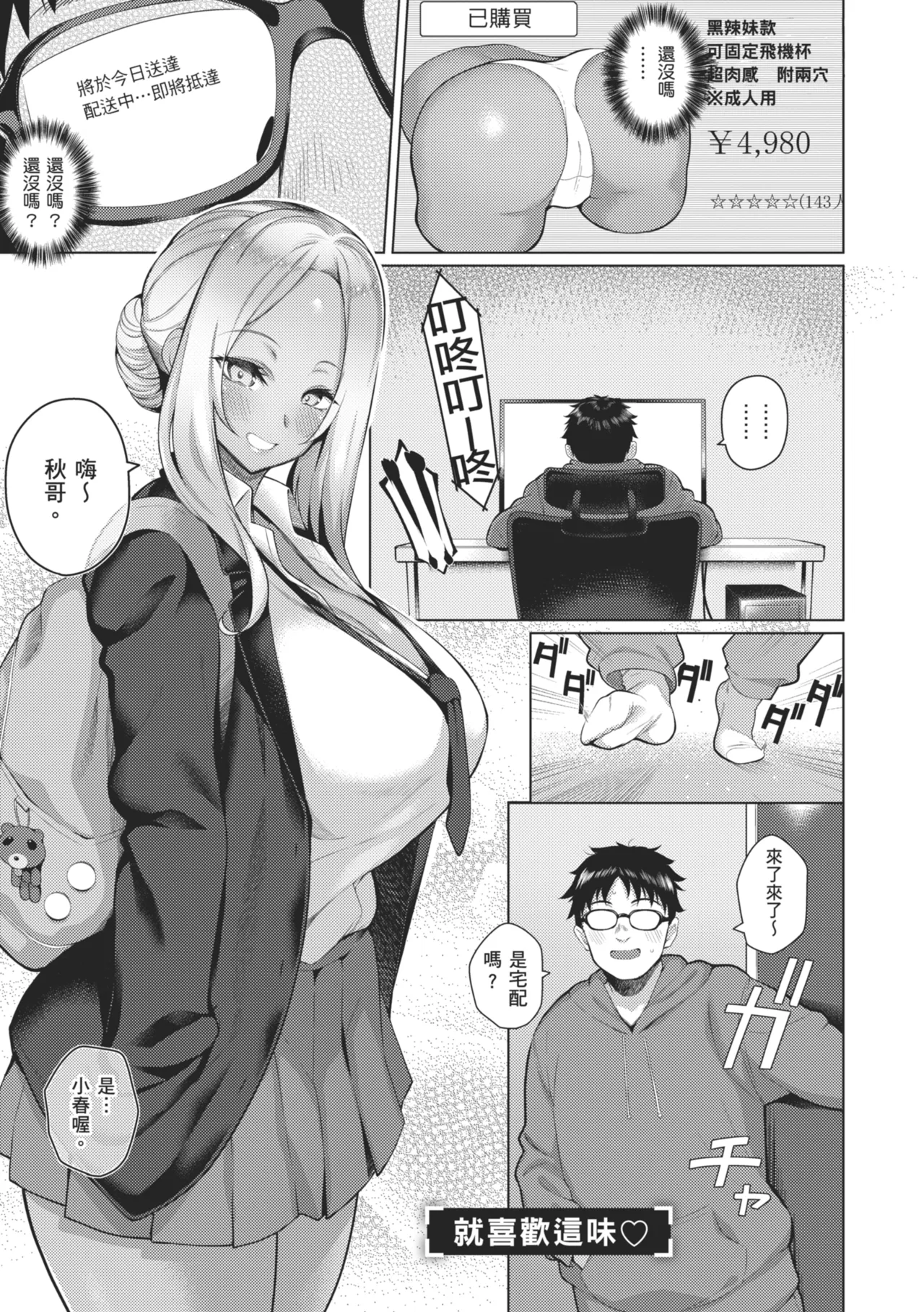 Majime to Fumajime | 正經男和放蕩女 page 167 - maid handjob hentai manga - read online free