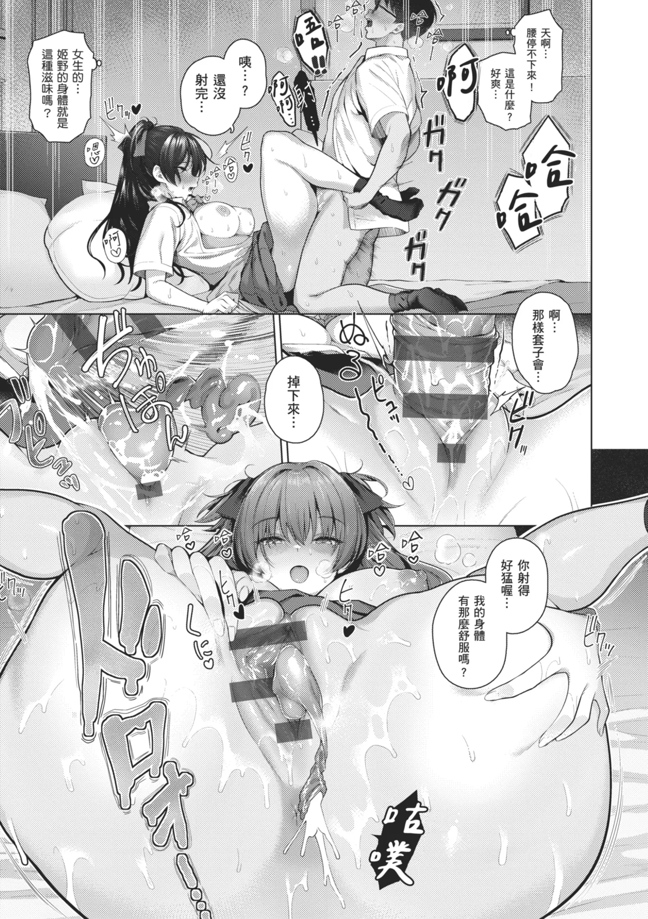 Majime to Fumajime | 正經男和放蕩女 page 57 - maid handjob hentai manga - read online free