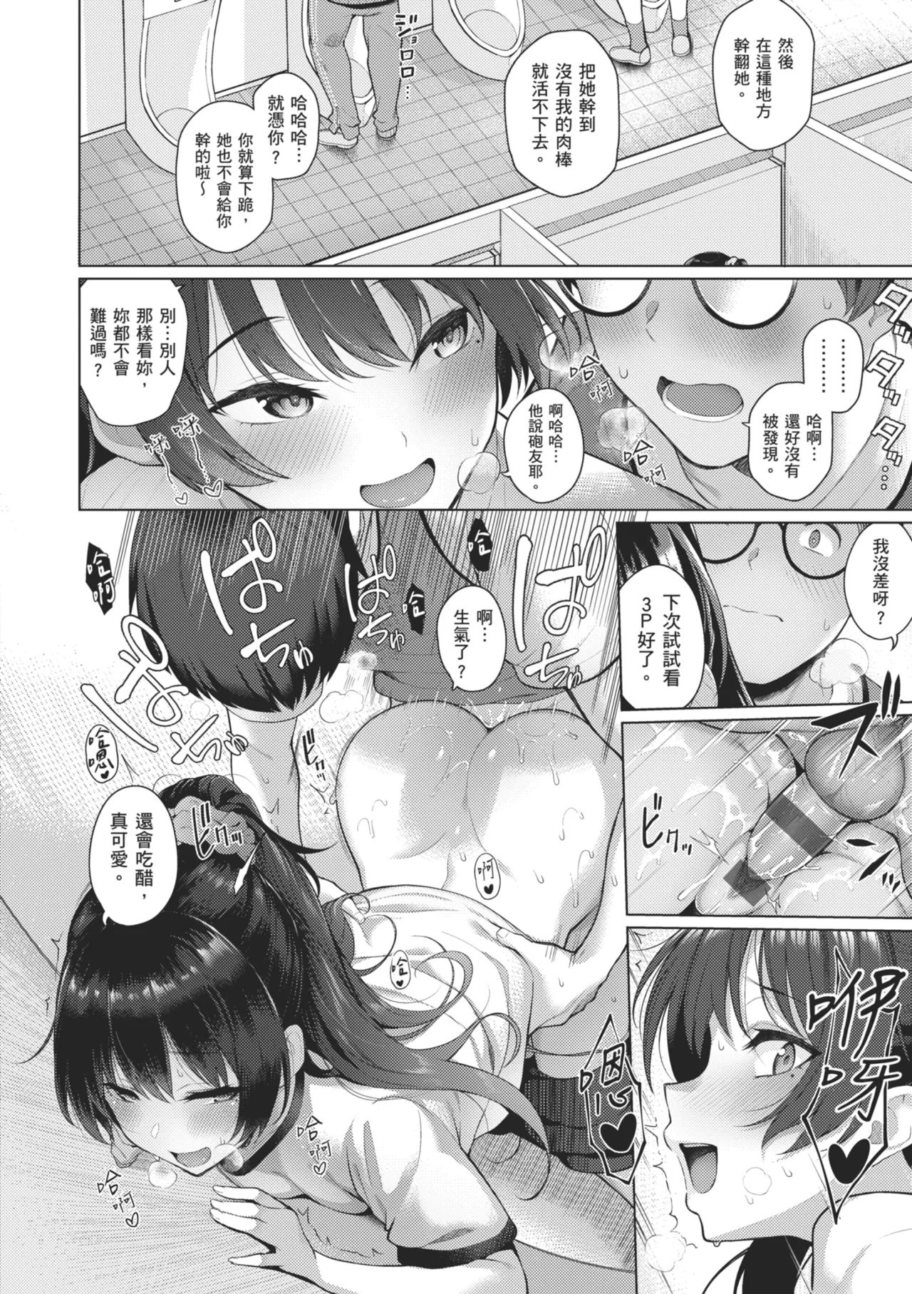 Majime to Fumajime | 正經男和放蕩女 page 62 - maid handjob hentai manga - read online free