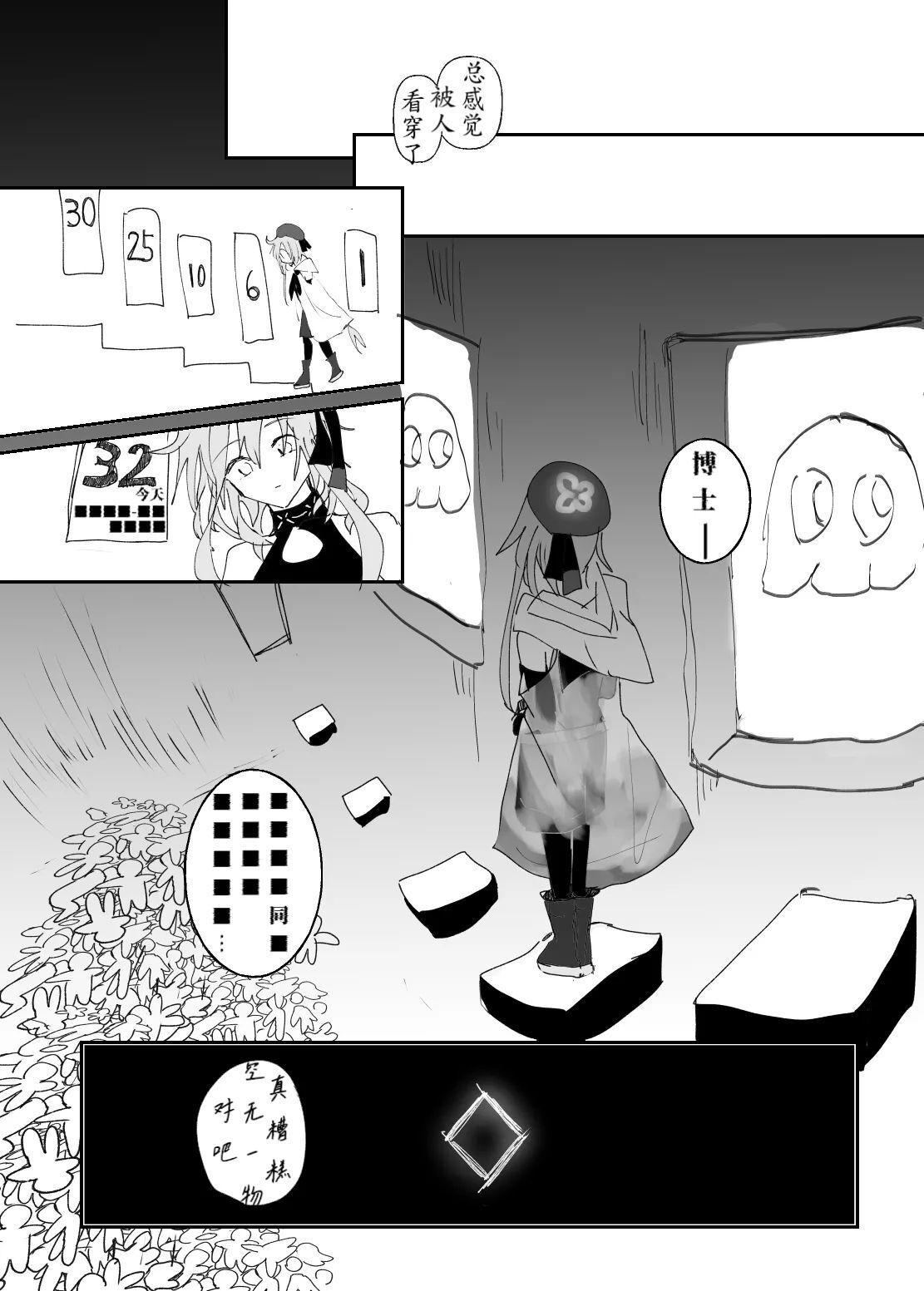 Kyouken Dokusou DILEMMA page 15 featuring mizuki arknights parody - read online free