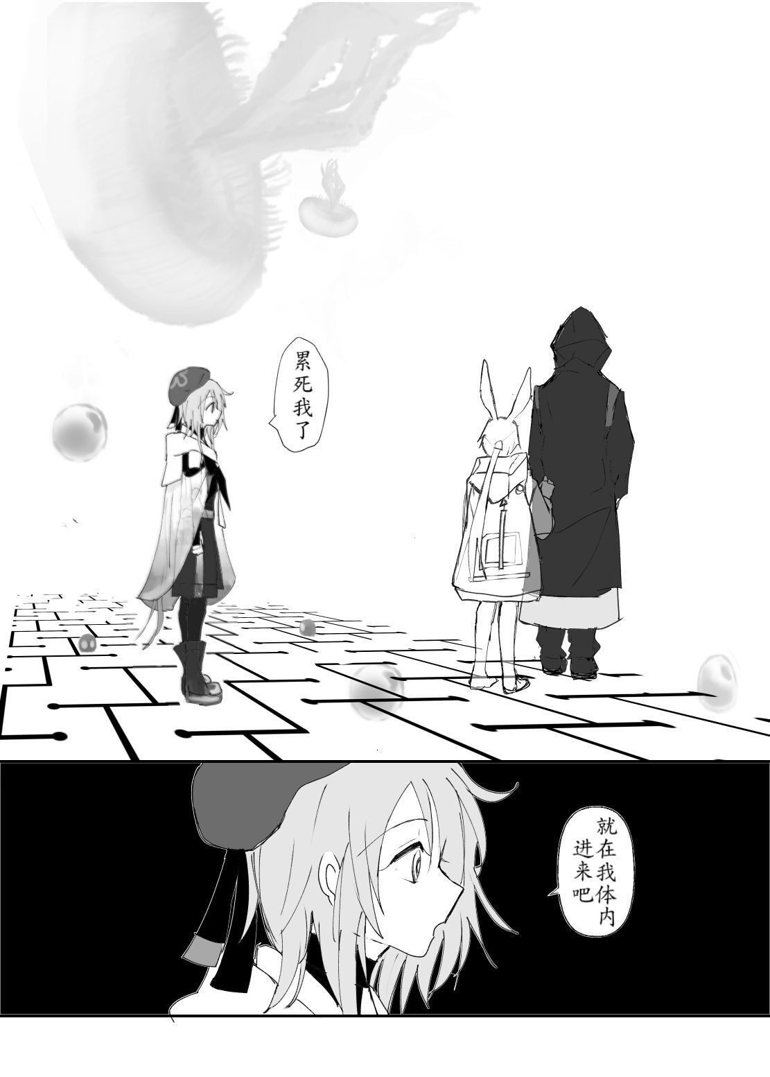 Kyouken Dokusou DILEMMA - Page 16