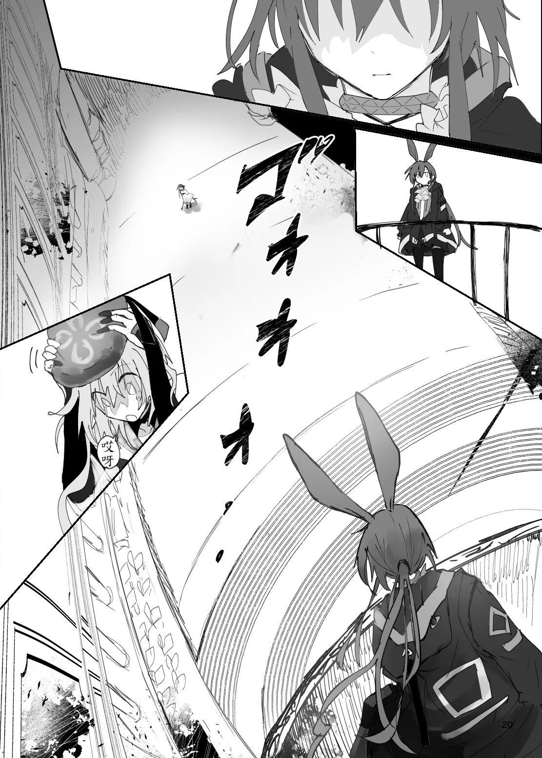 Kyouken Dokusou DILEMMA page 20 featuring mizuki arknights parody - read online free