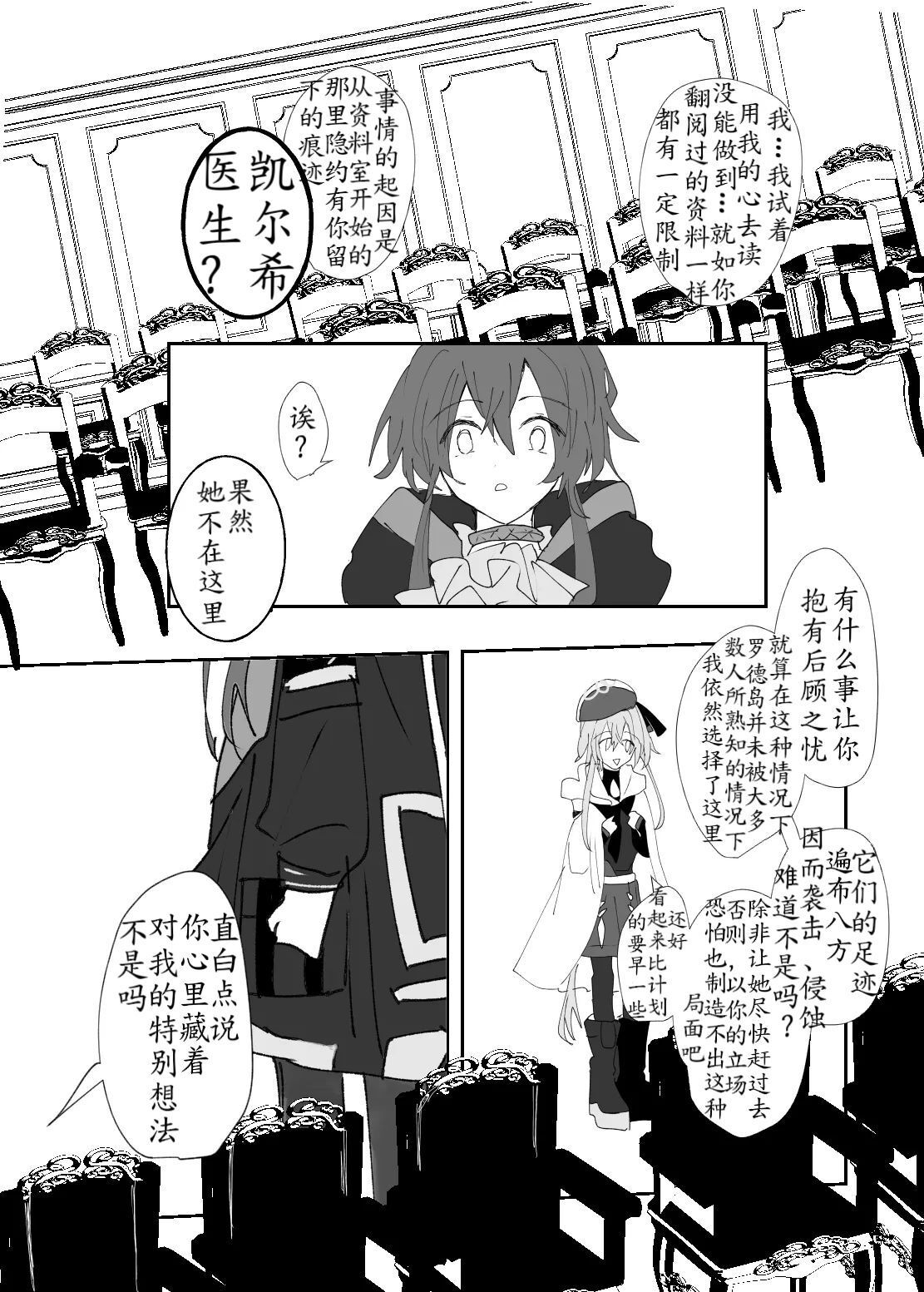 Kyouken Dokusou DILEMMA page 22 featuring mizuki arknights parody - read online free