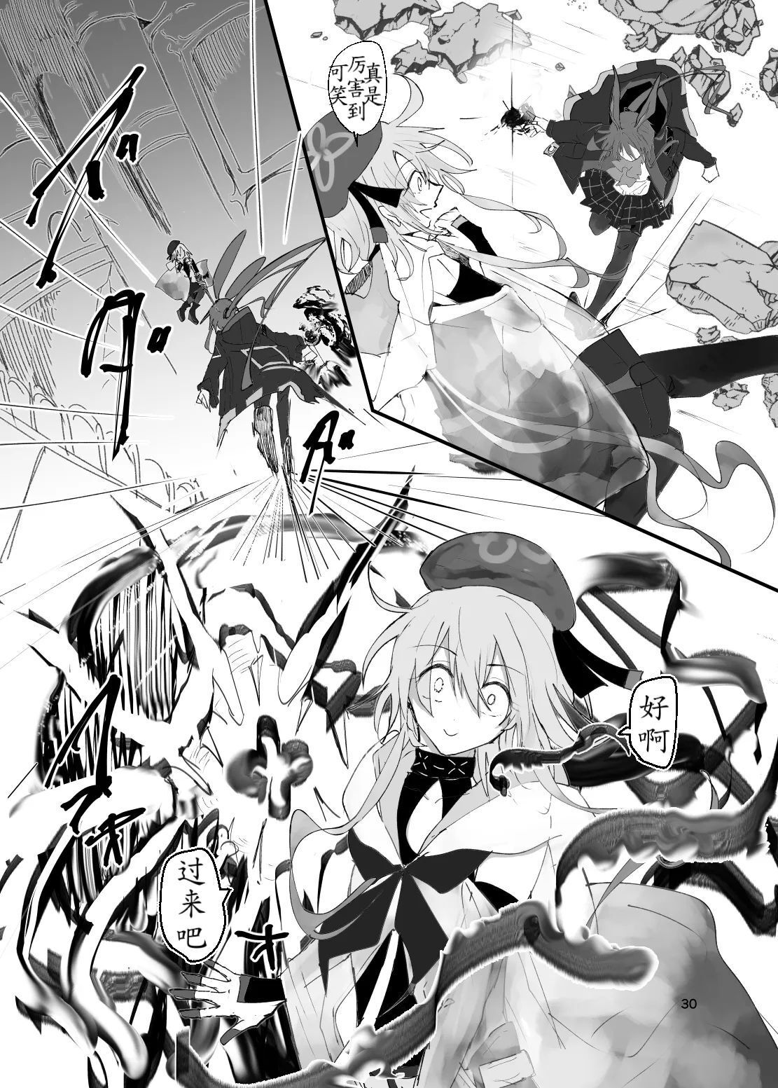 Kyouken Dokusou DILEMMA page 30 featuring mizuki arknights parody - read online free