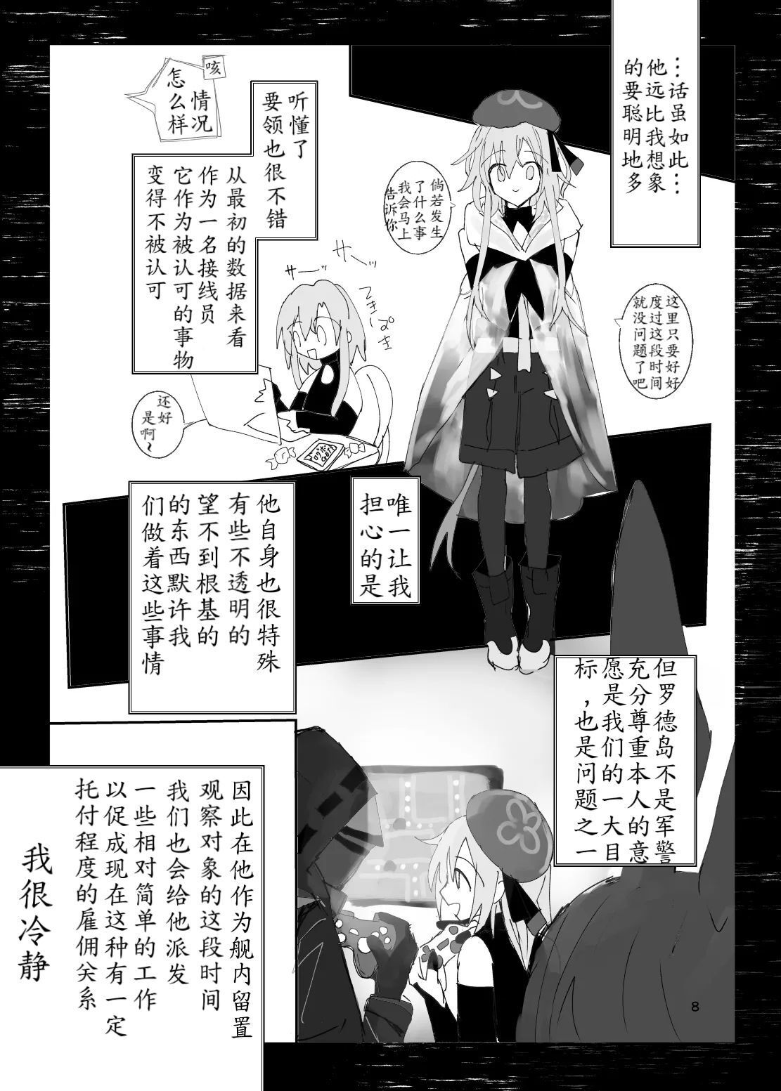 Preview page 8