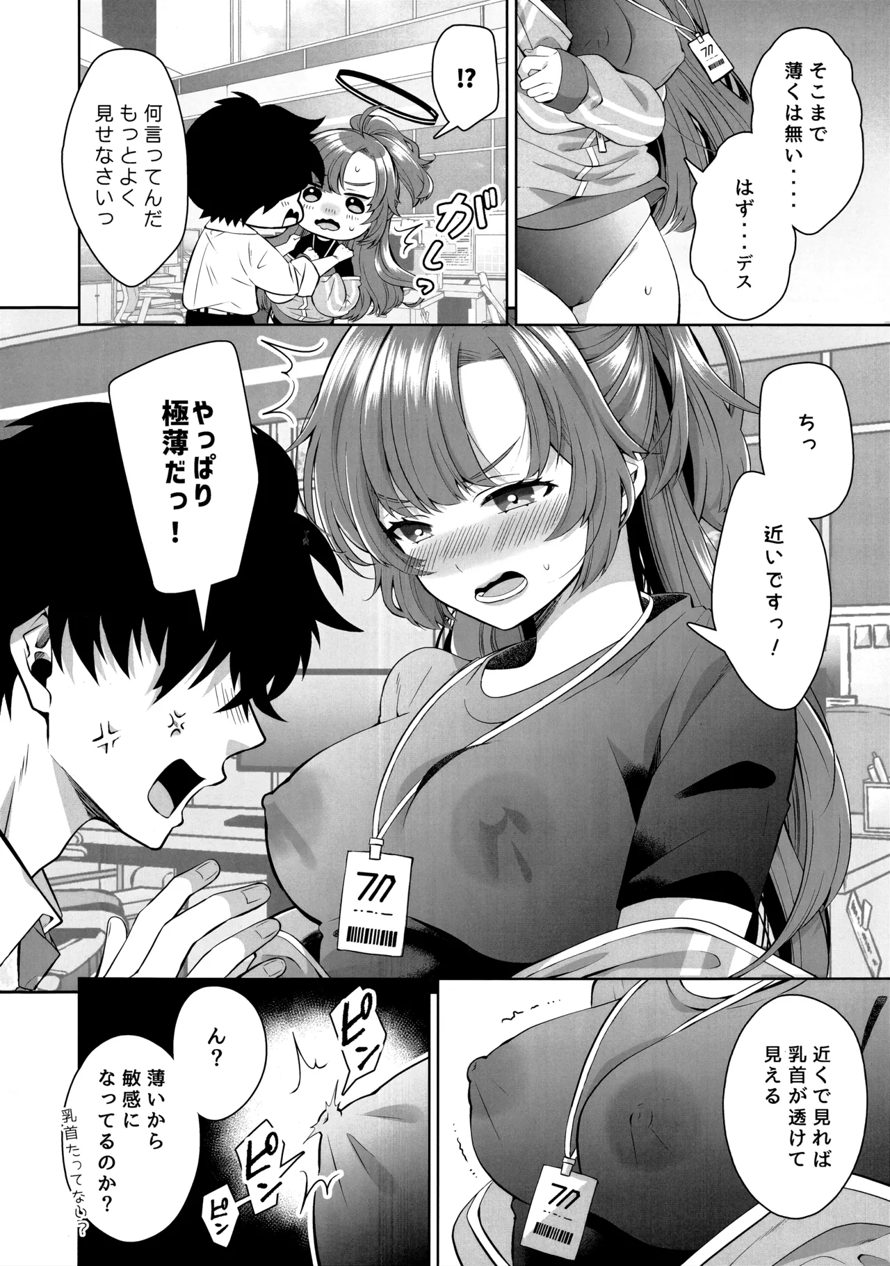 Page 3 of (Blue Market 15) [Sakoda (Sakoda)] Fukkoku Taisoufuku ga Gokuusu ni nattete Sasotteru to shika Omoenai (Blue Archive)