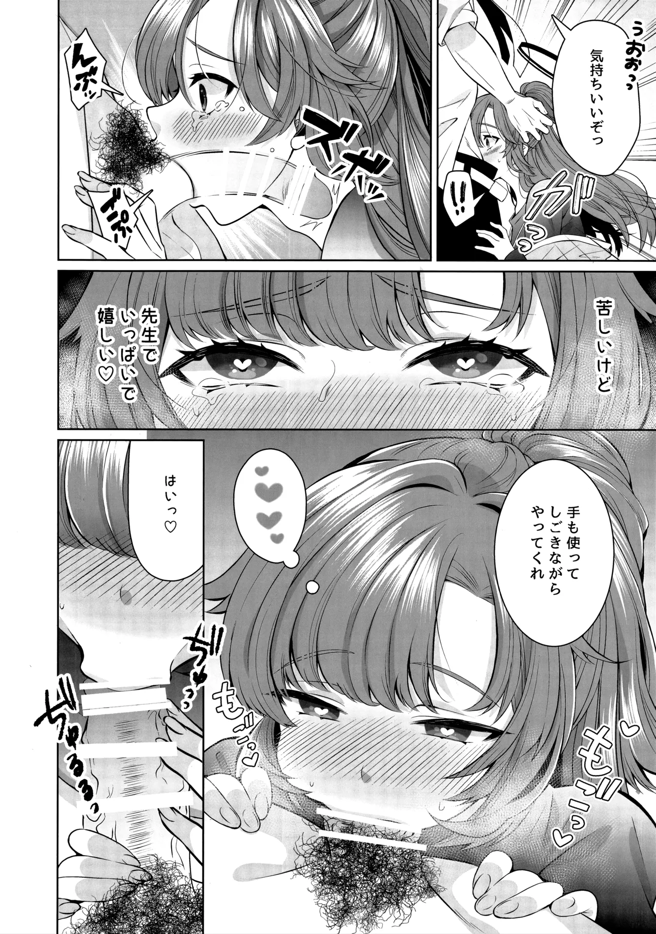 Fukkoku Taisoufuku ga Gokuusu ni nattete Sasotteru to shika Omoenai - Page 7