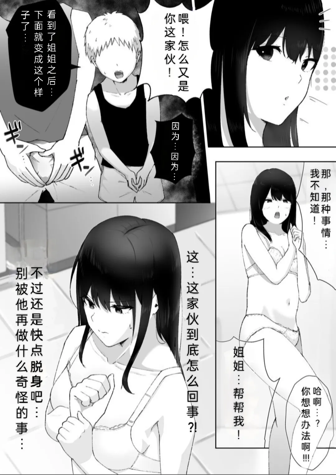 友達のお姉ちゃんがエッチすぎる件について - Page 17